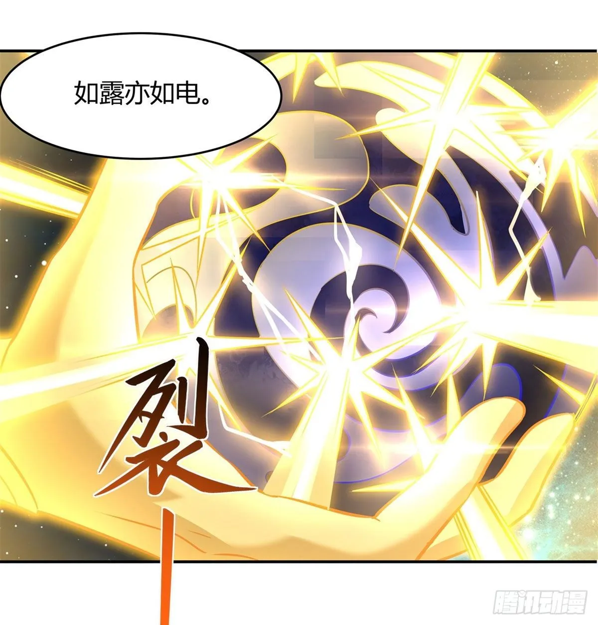 第69话 最重要整整齐齐 第48页