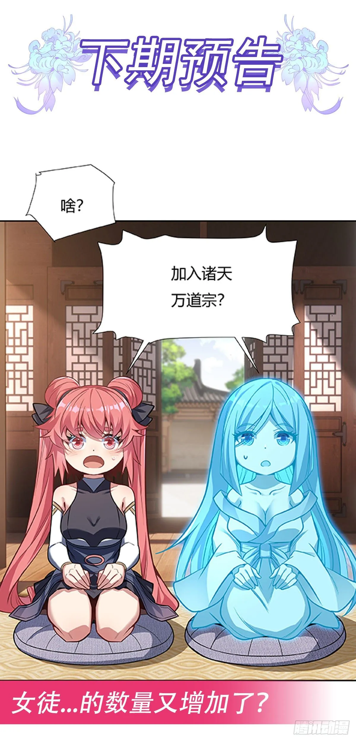 第69话 最重要整整齐齐 第52页