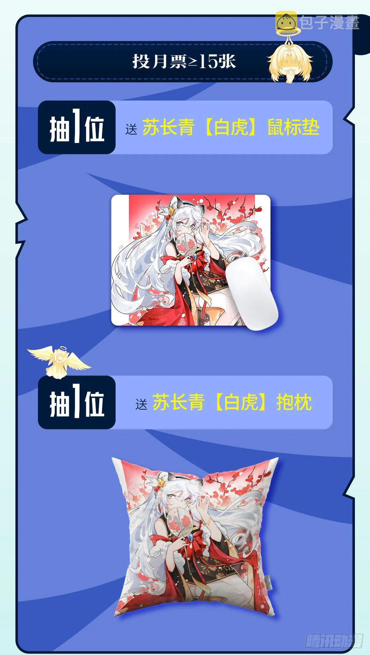 第69话 最重要整整齐齐 第56页