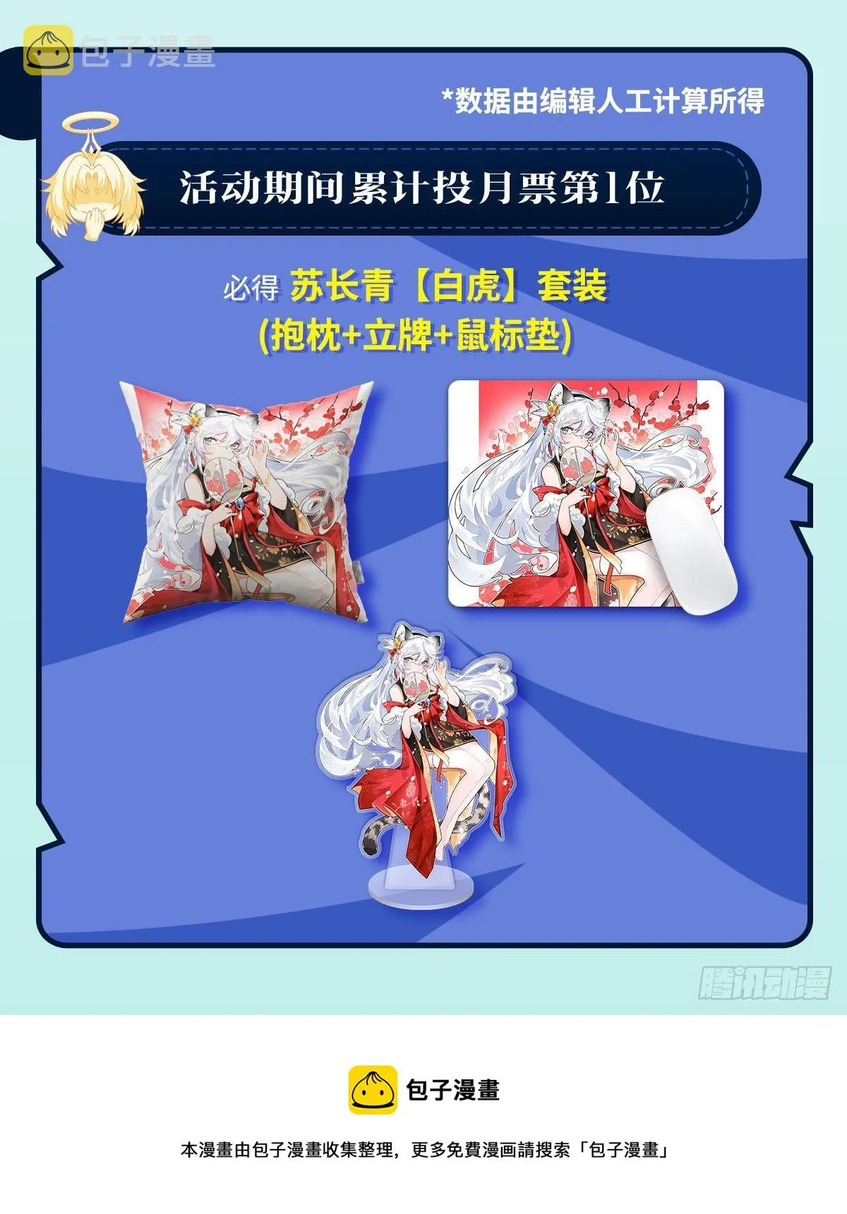 第69话 最重要整整齐齐 第57页
