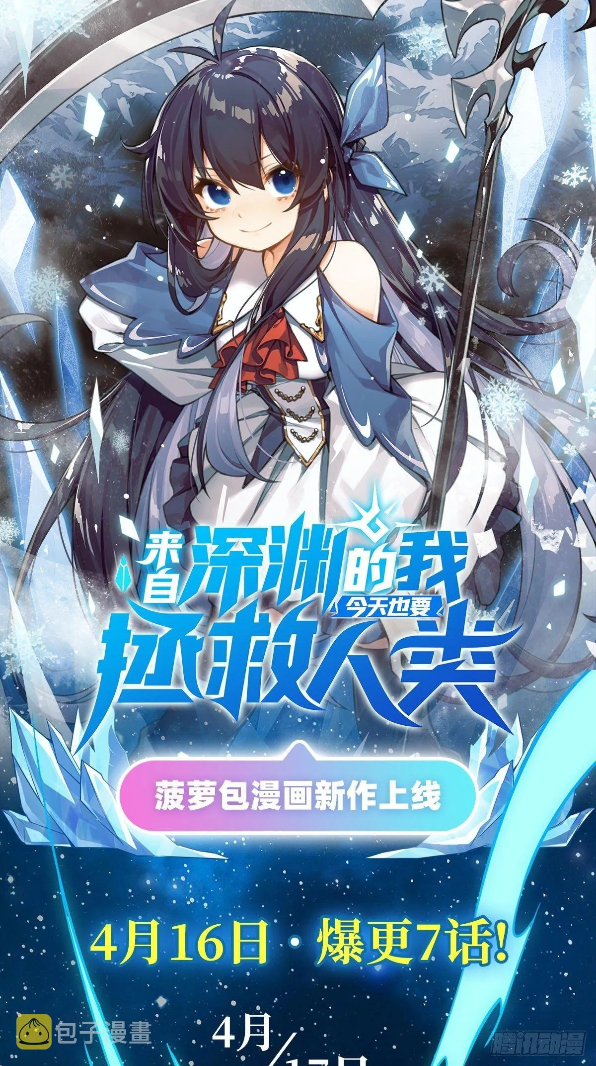 第69话 最重要整整齐齐 第59页