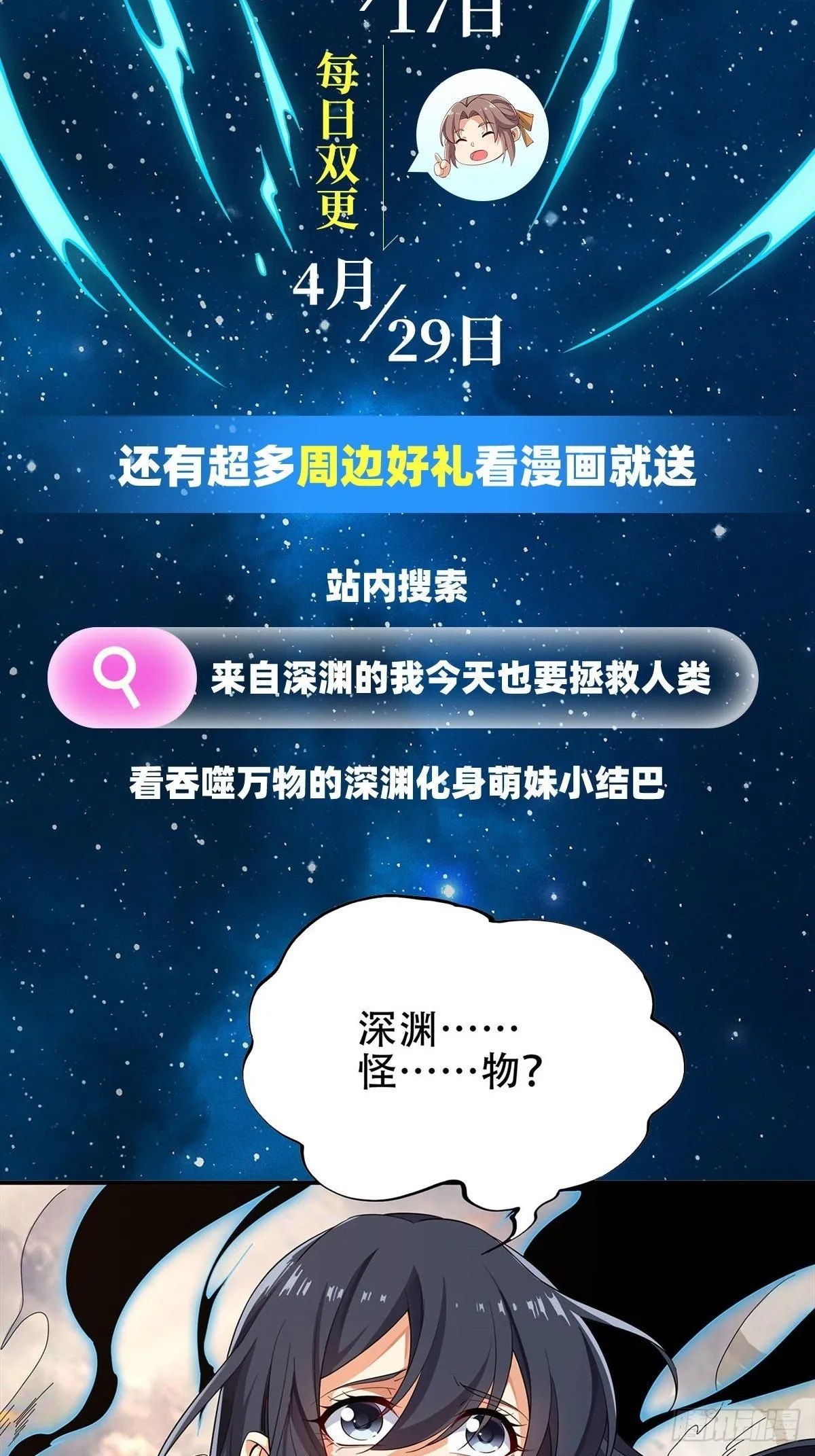 第69话 最重要整整齐齐 第60页