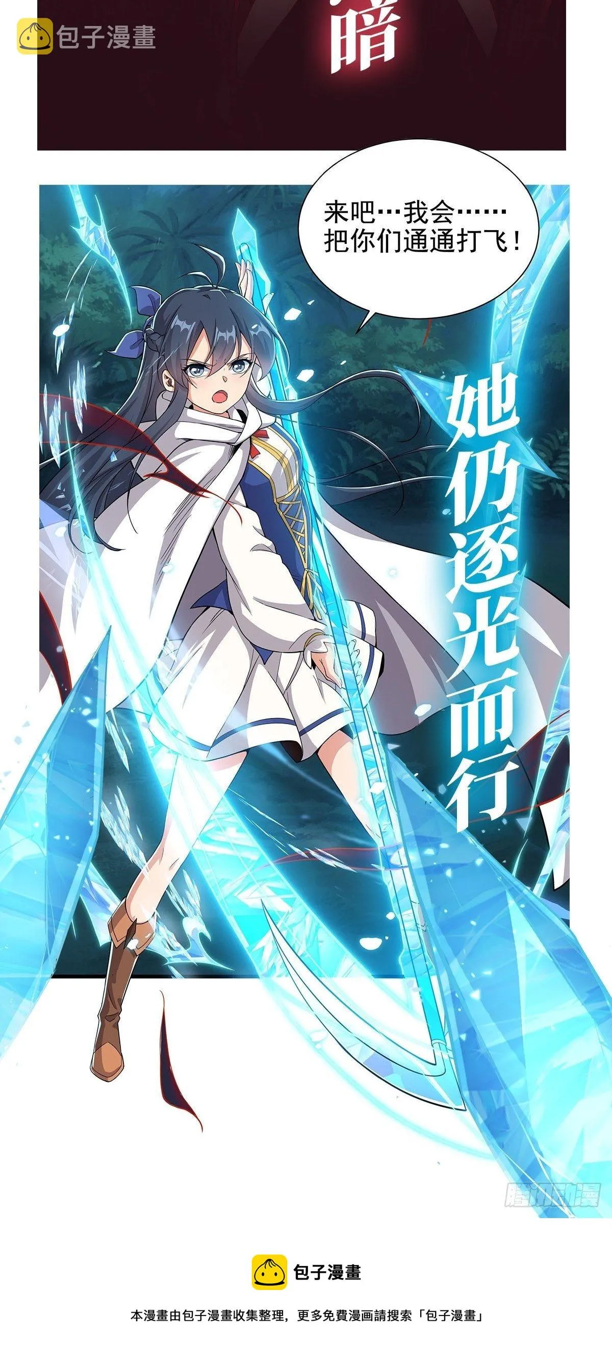 第69话 最重要整整齐齐 第62页