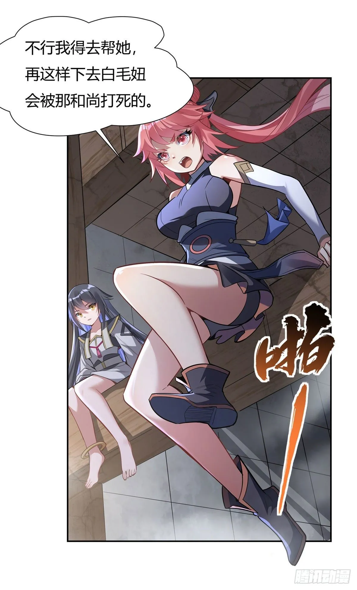 第68话 敢让她跪下 第4页