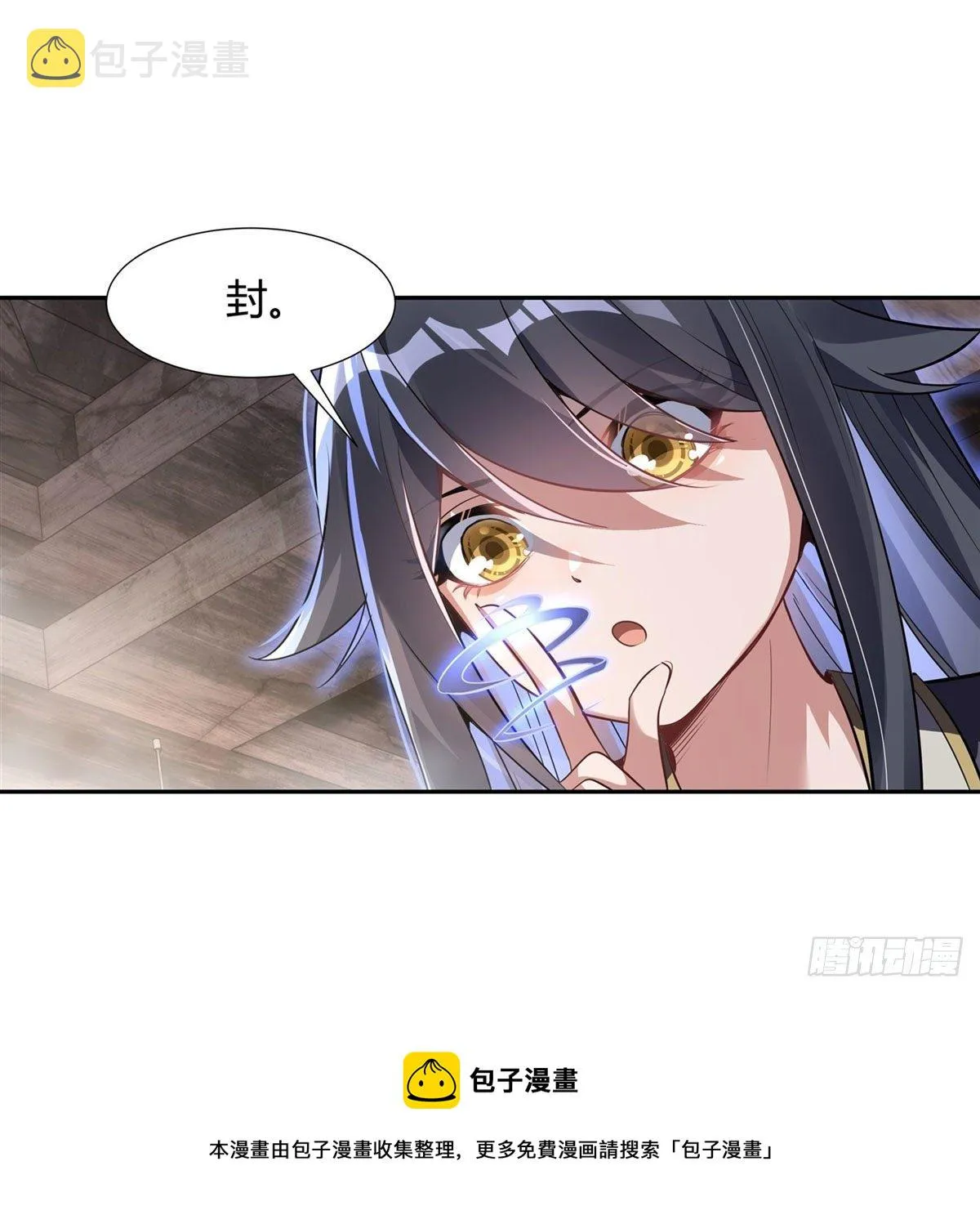 第68话 敢让她跪下 第5页