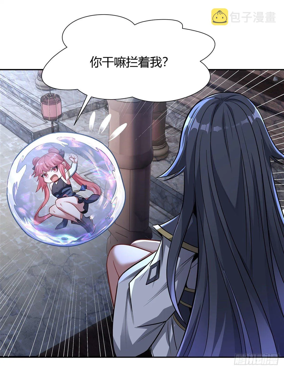 第68话 敢让她跪下 第7页