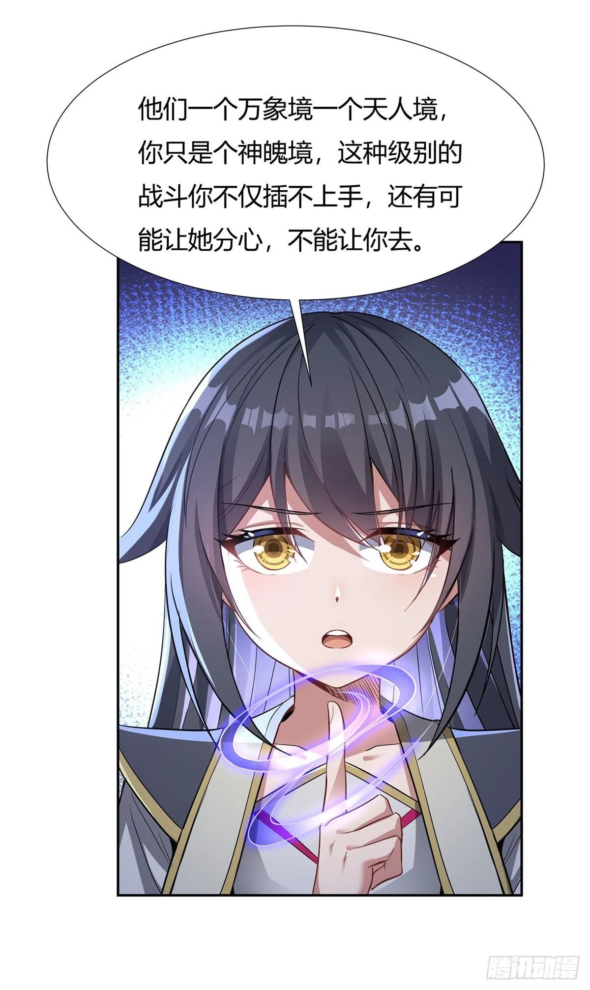第68话 敢让她跪下 第8页