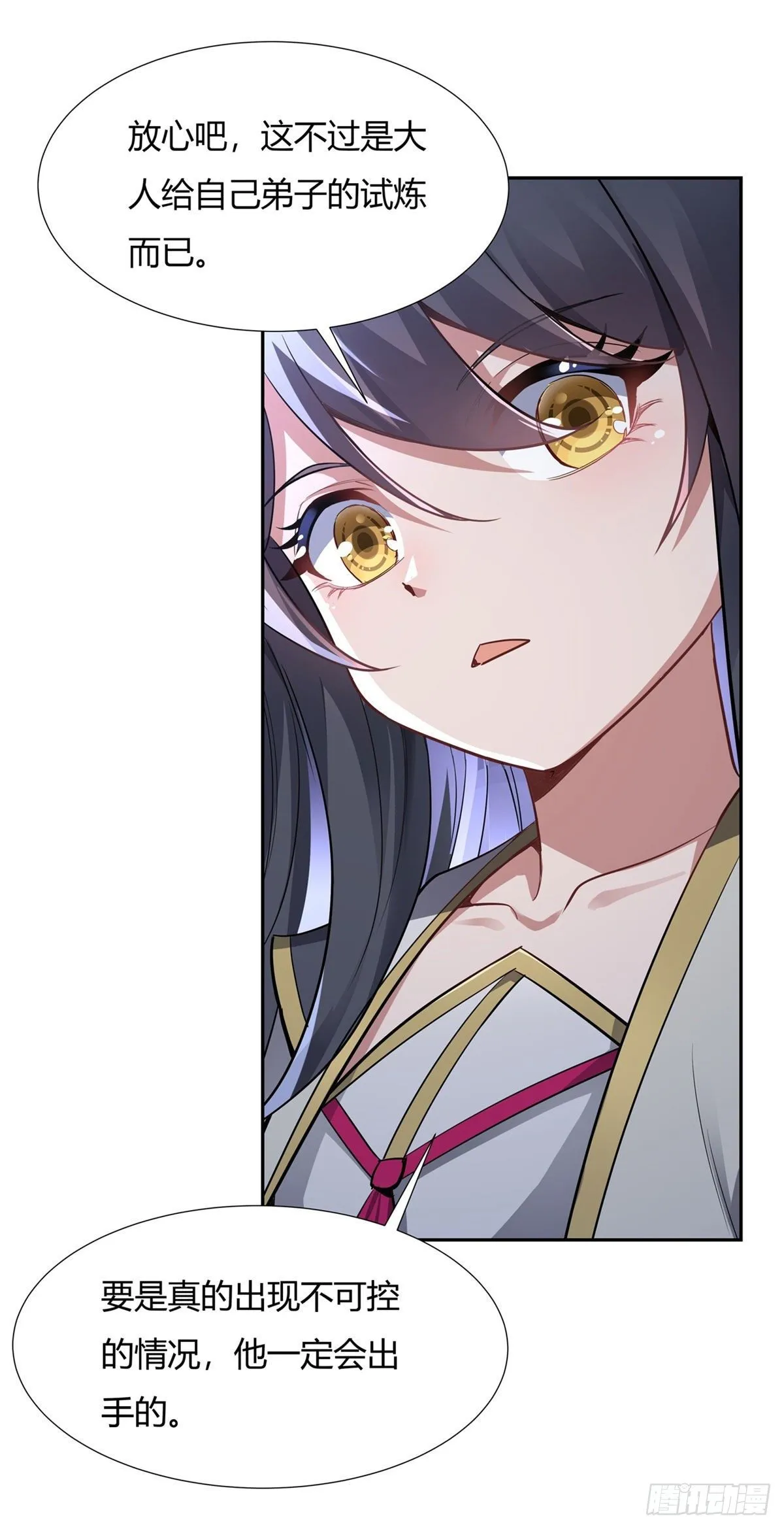 第68话 敢让她跪下 第10页