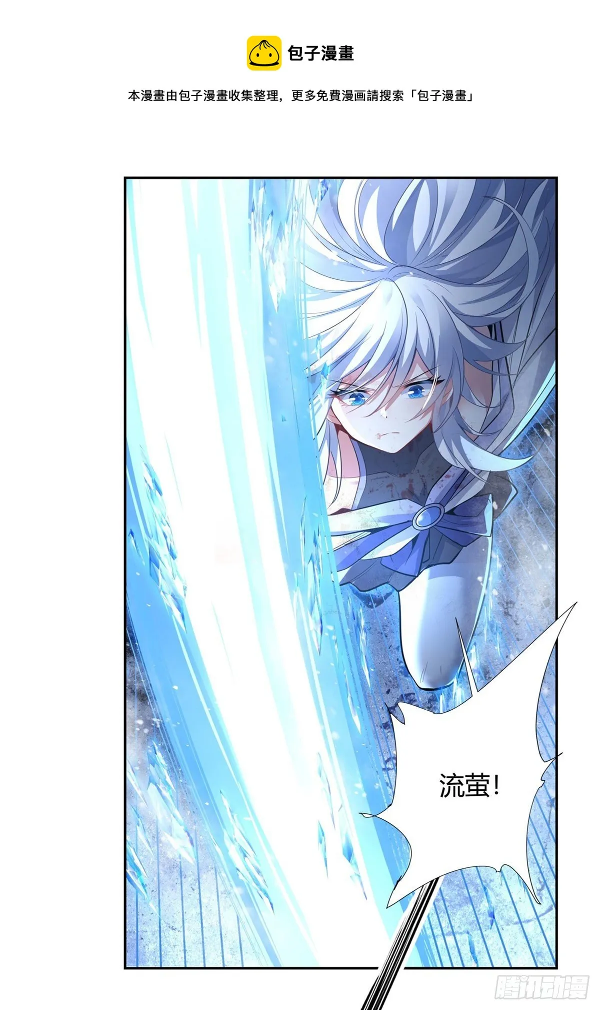 第68话 敢让她跪下 第17页
