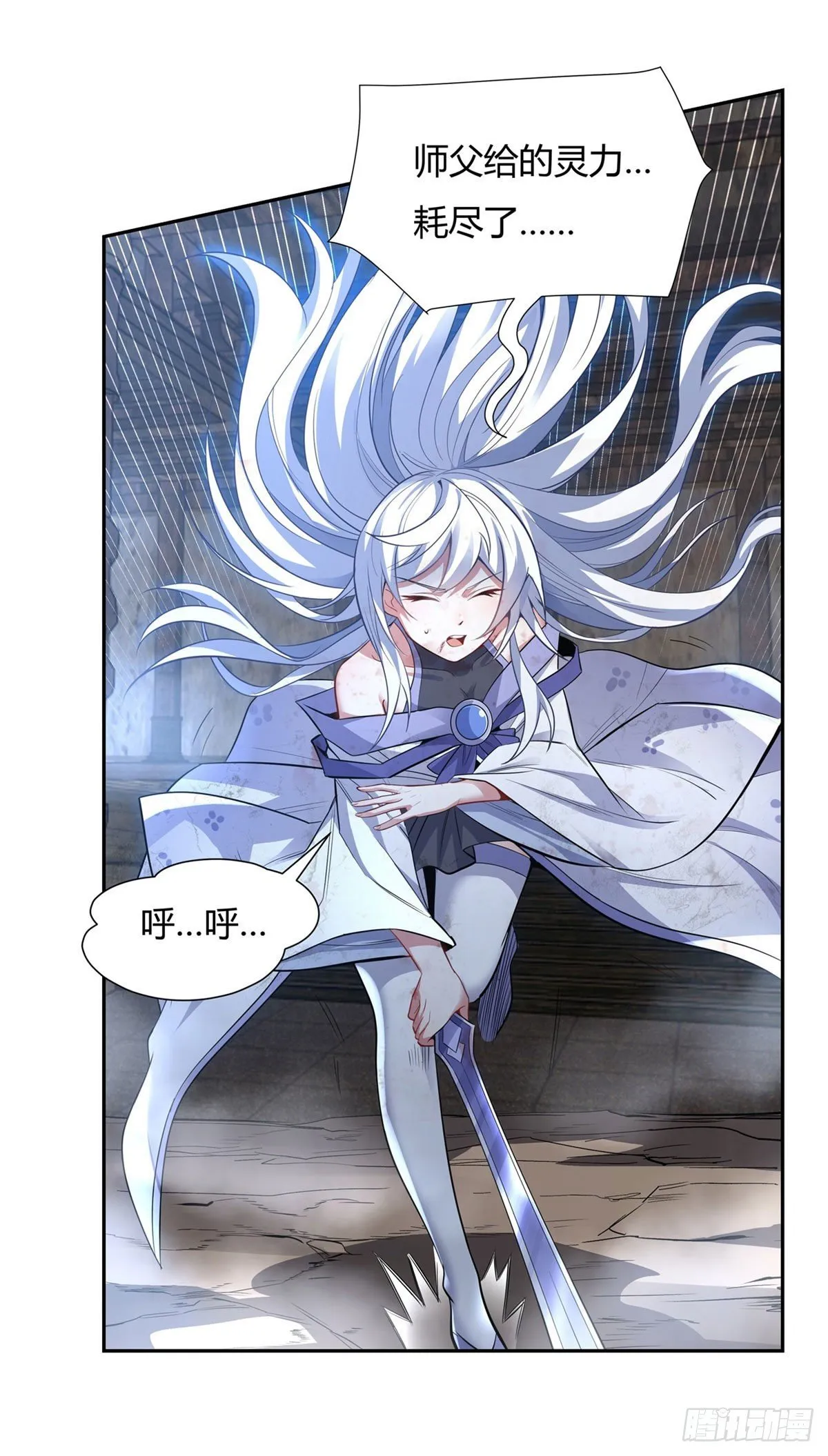 第68话 敢让她跪下 第20页