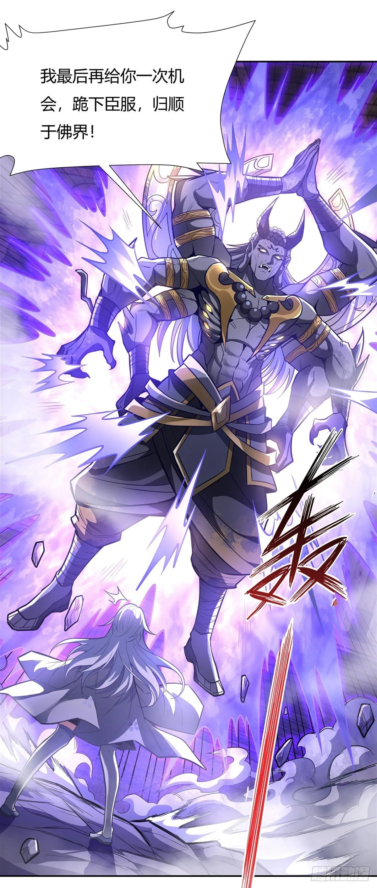 第68话 敢让她跪下 第24页