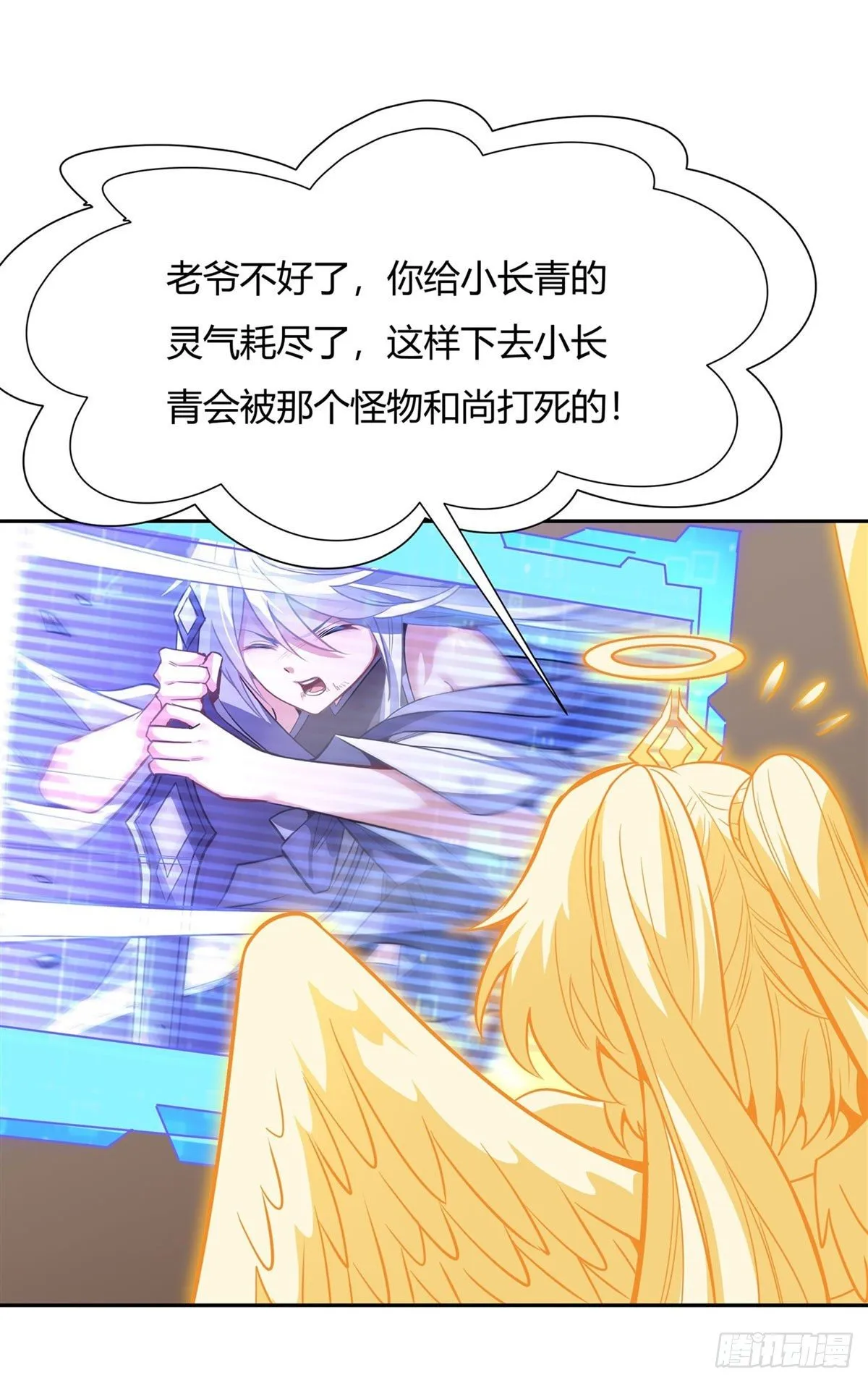 第68话 敢让她跪下 第28页