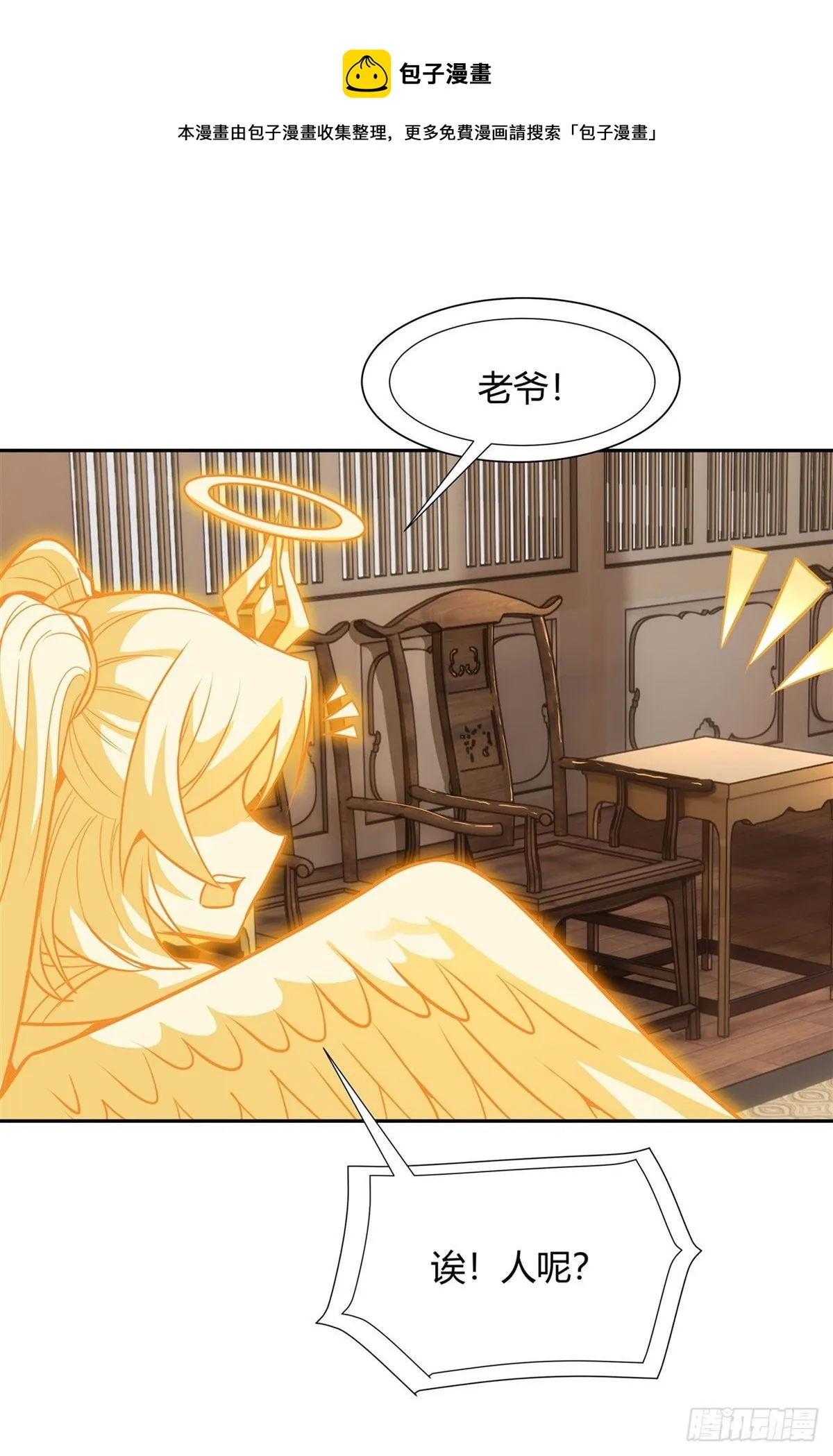 第68话 敢让她跪下 第29页