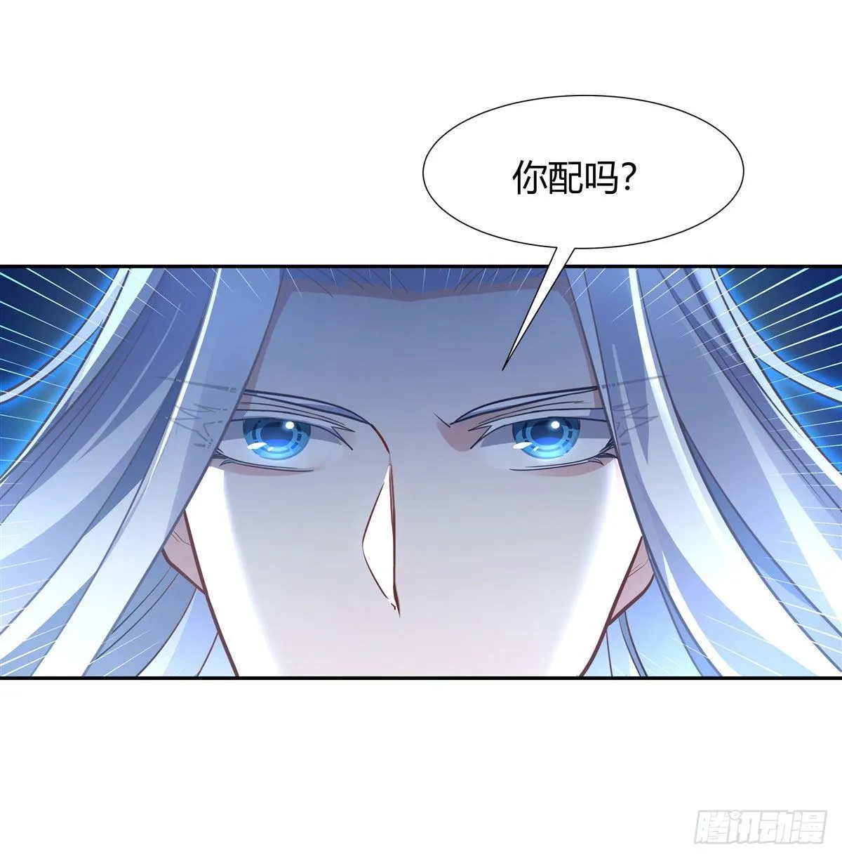 第68话 敢让她跪下 第39页