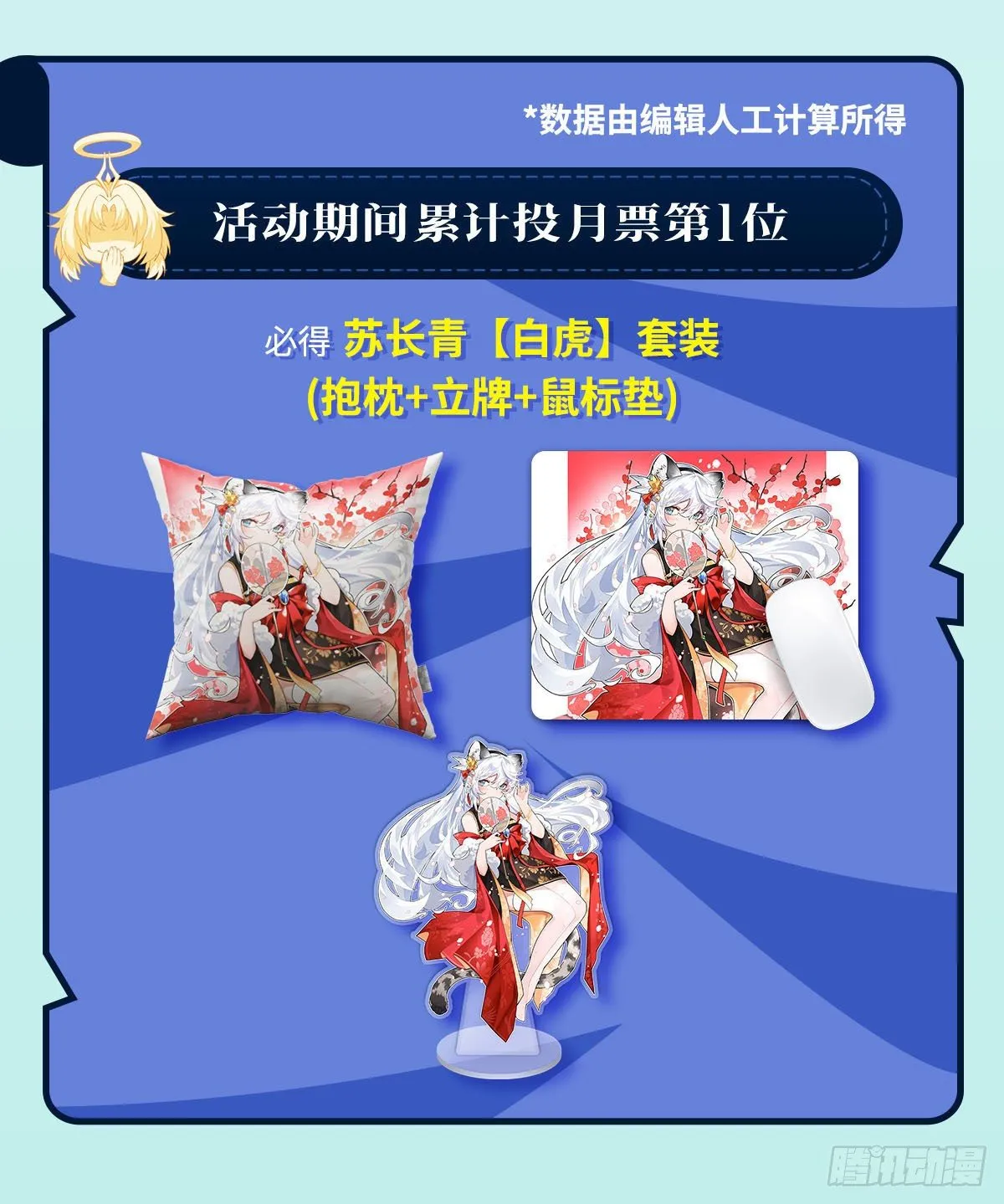 第68话 敢让她跪下 第48页