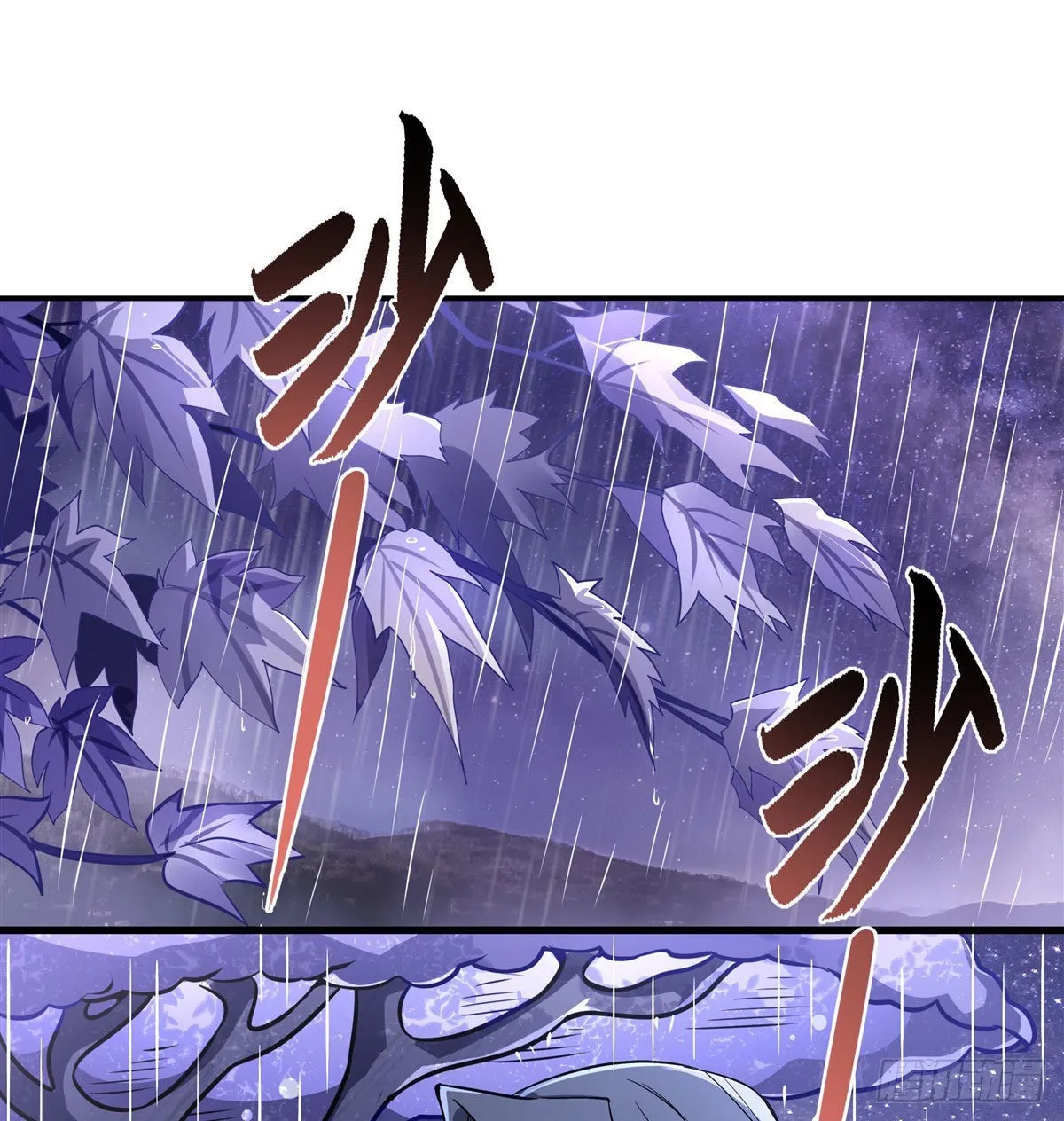 第95话 被修改的记忆 第2页