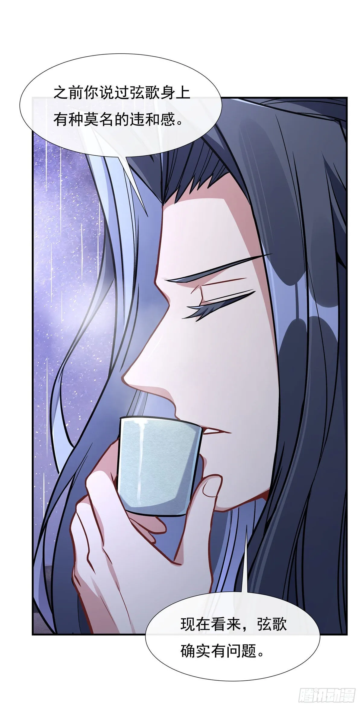 第95话 被修改的记忆 第5页