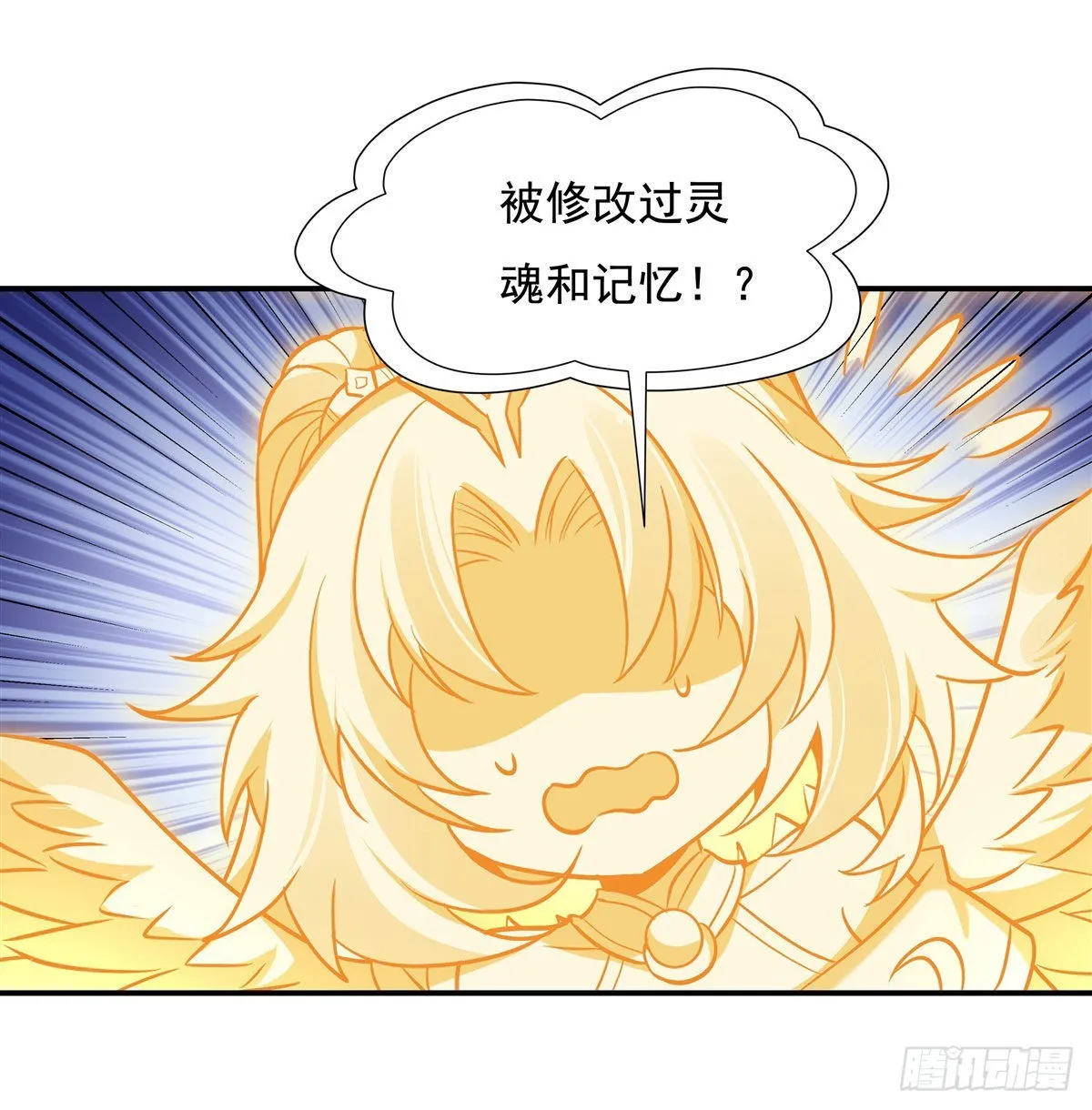 第95话 被修改的记忆 第12页