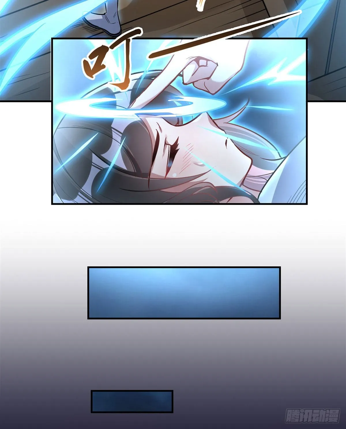 第95话 被修改的记忆 第16页