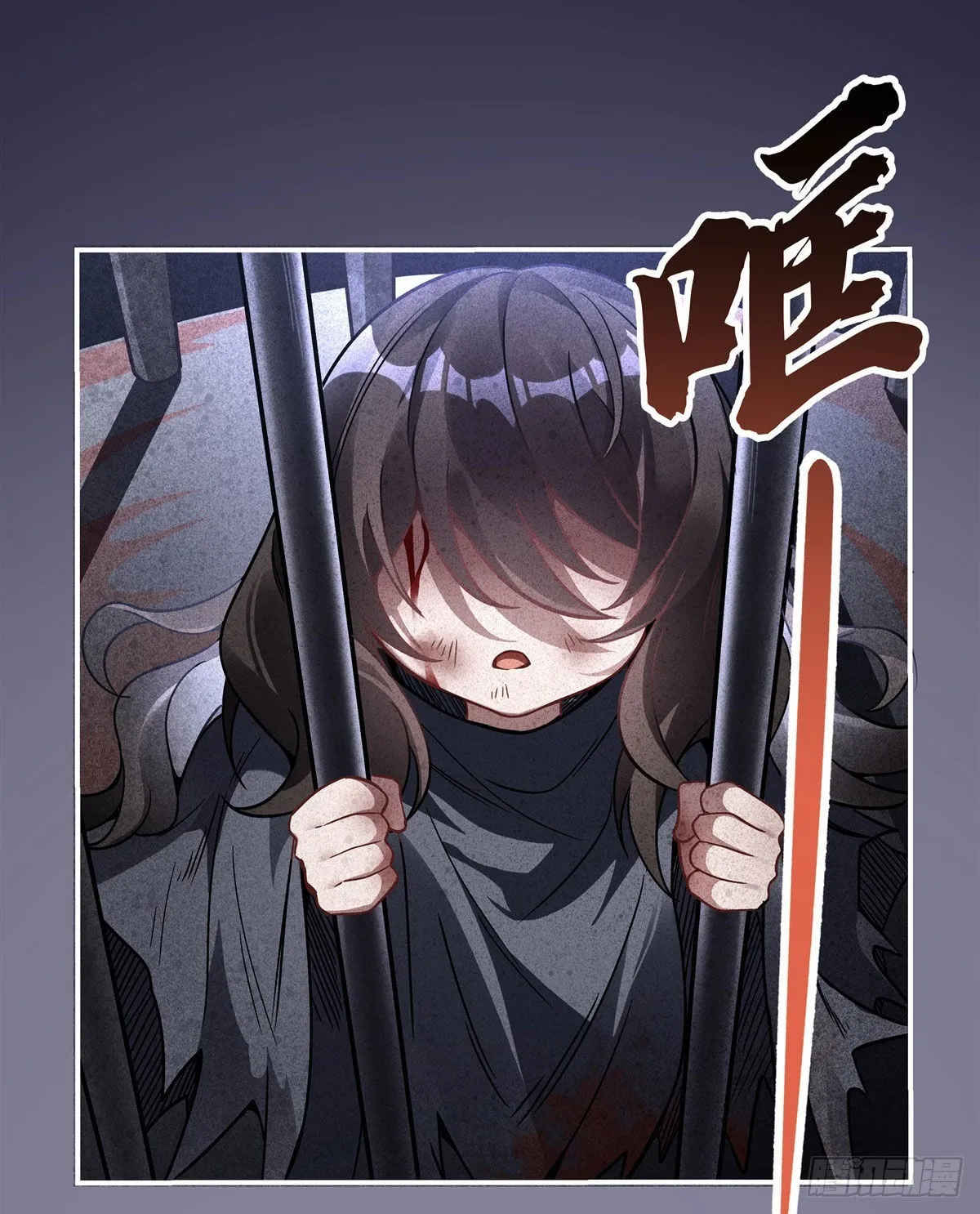 第95话 被修改的记忆 第20页