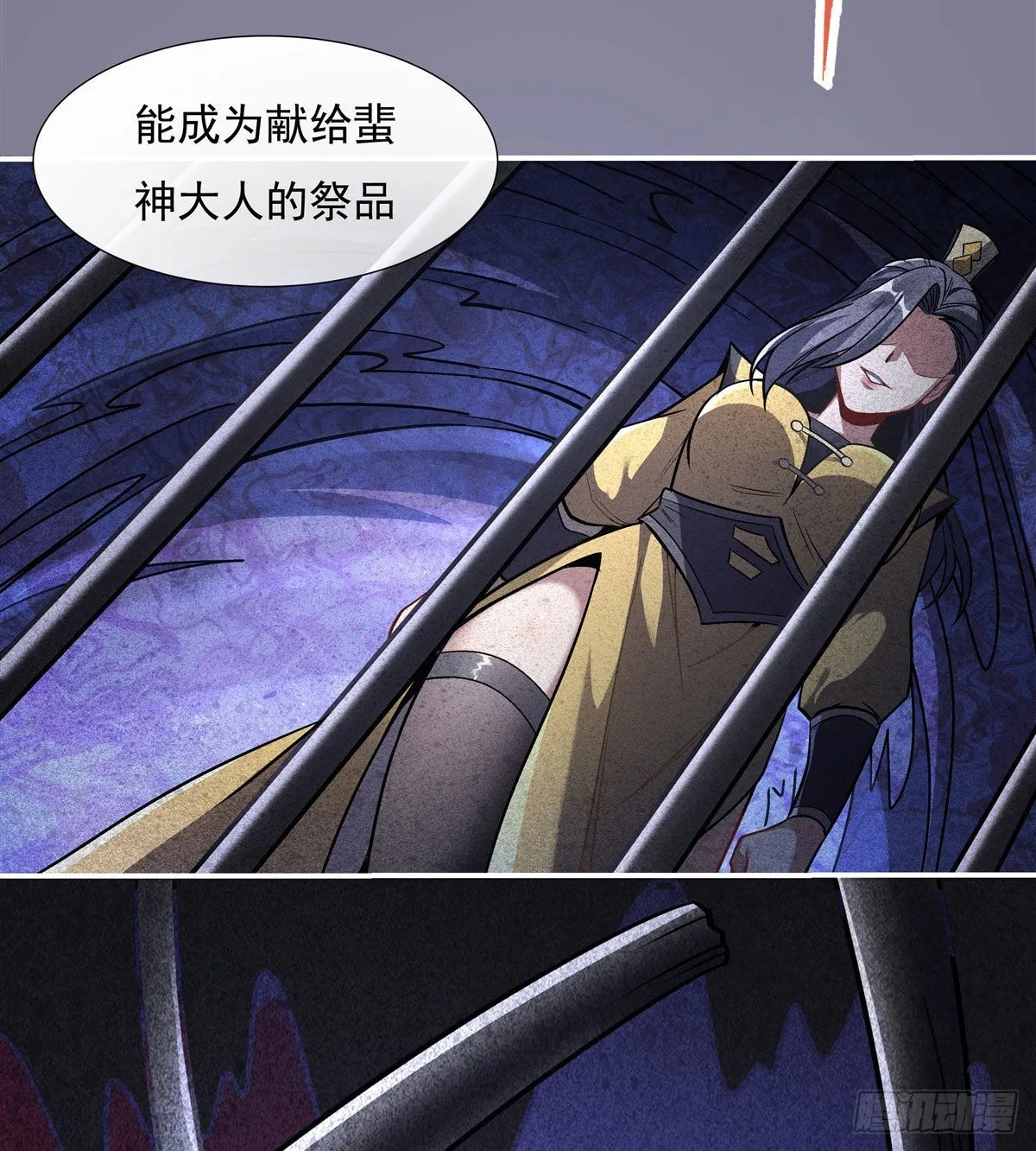 第95话 被修改的记忆 第21页