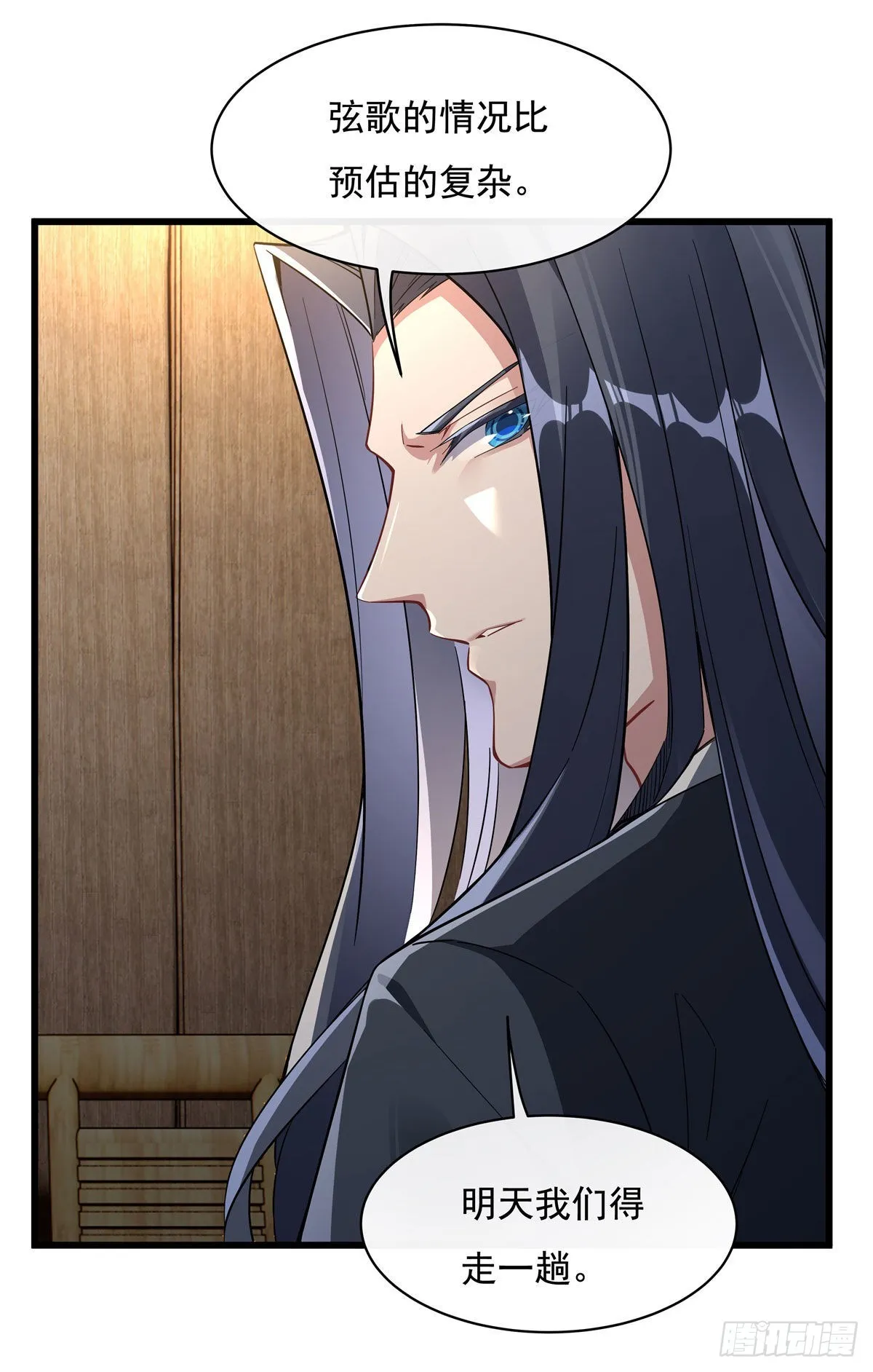 第95话 被修改的记忆 第25页