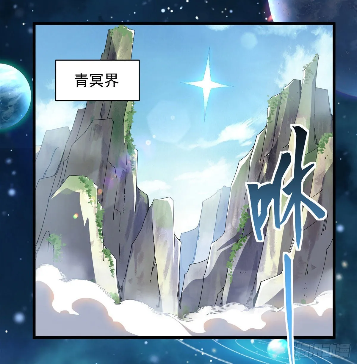 第95话 被修改的记忆 第29页