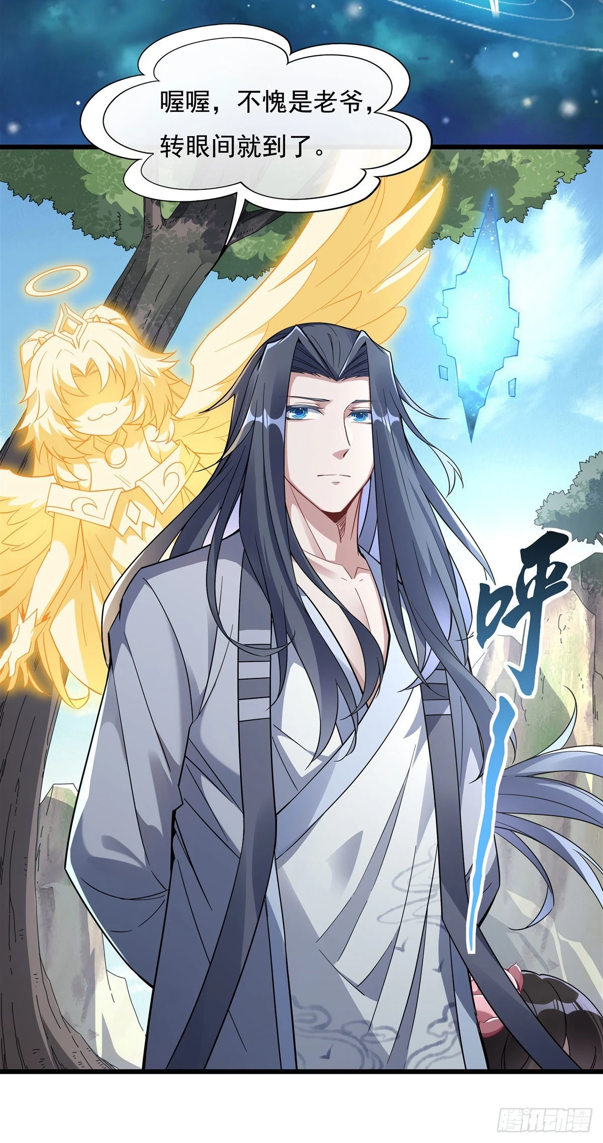 第95话 被修改的记忆 第30页