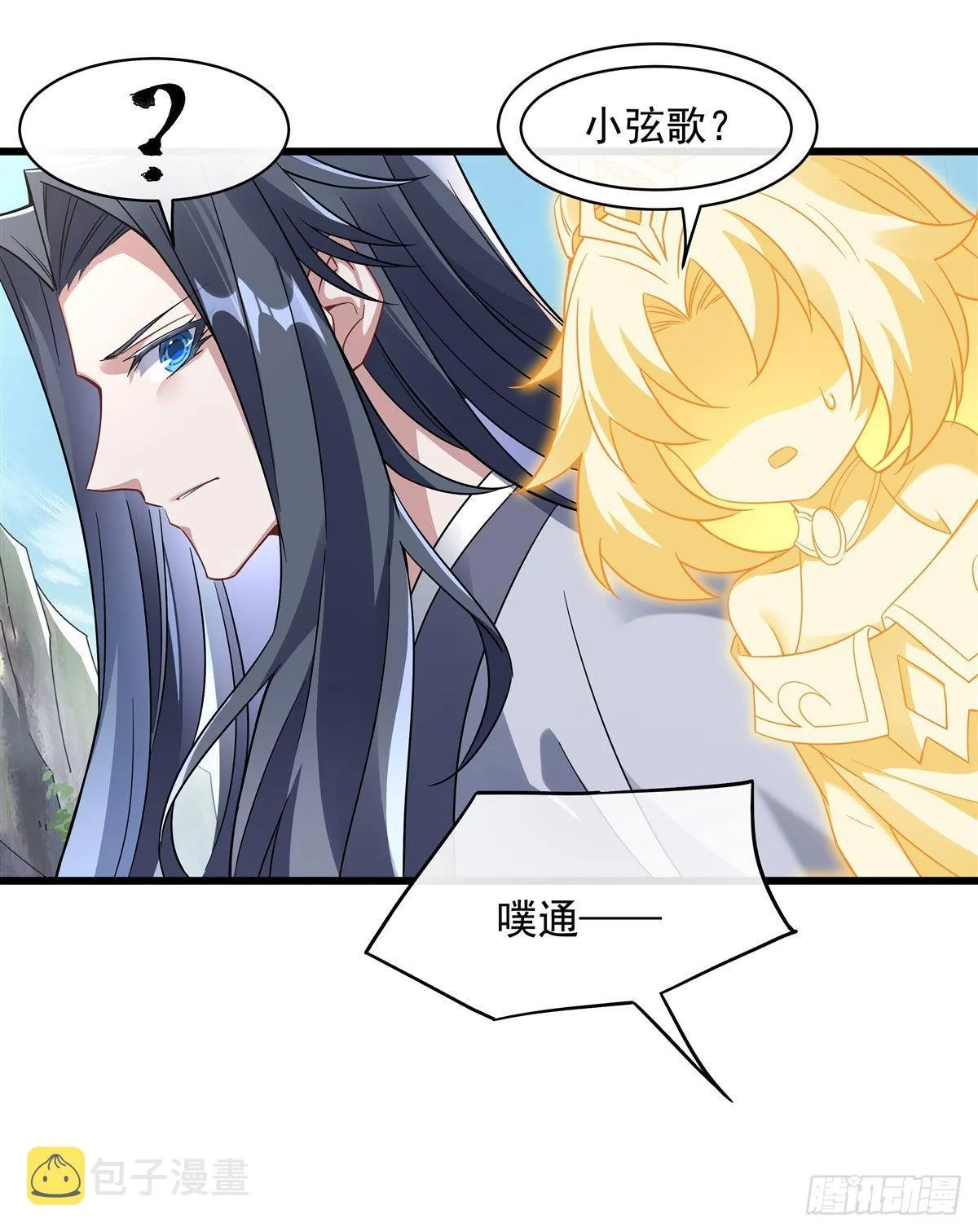 第95话 被修改的记忆 第33页