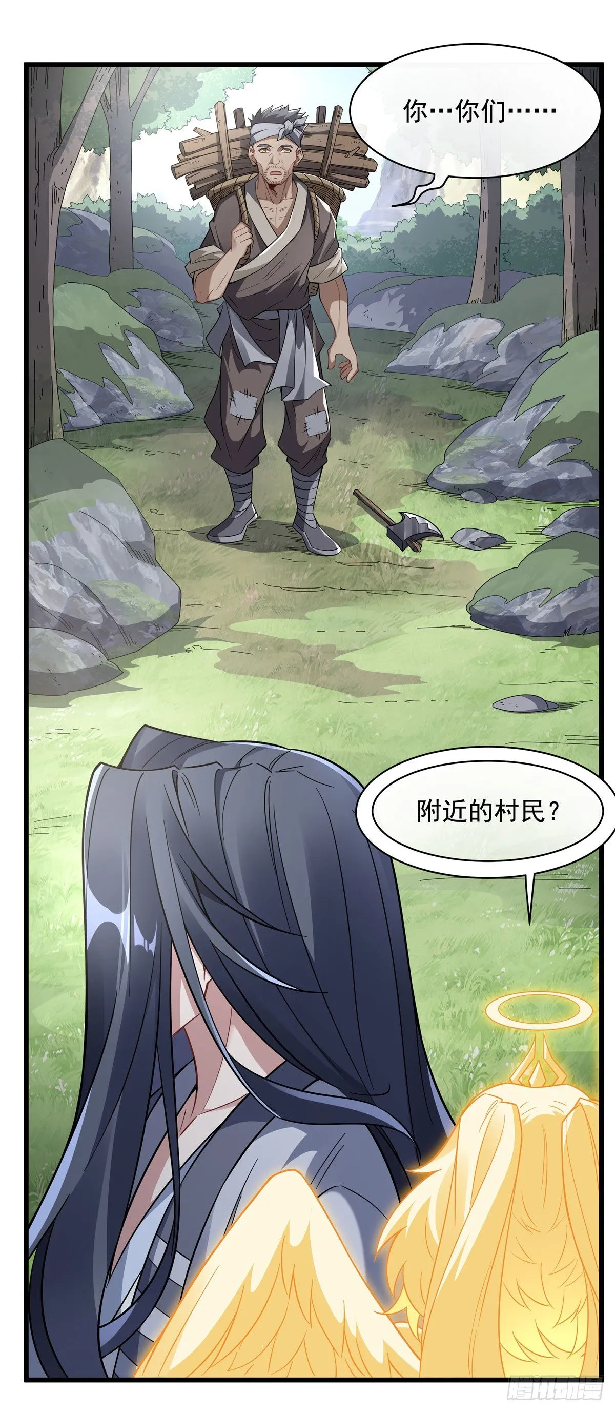 第95话 被修改的记忆 第38页