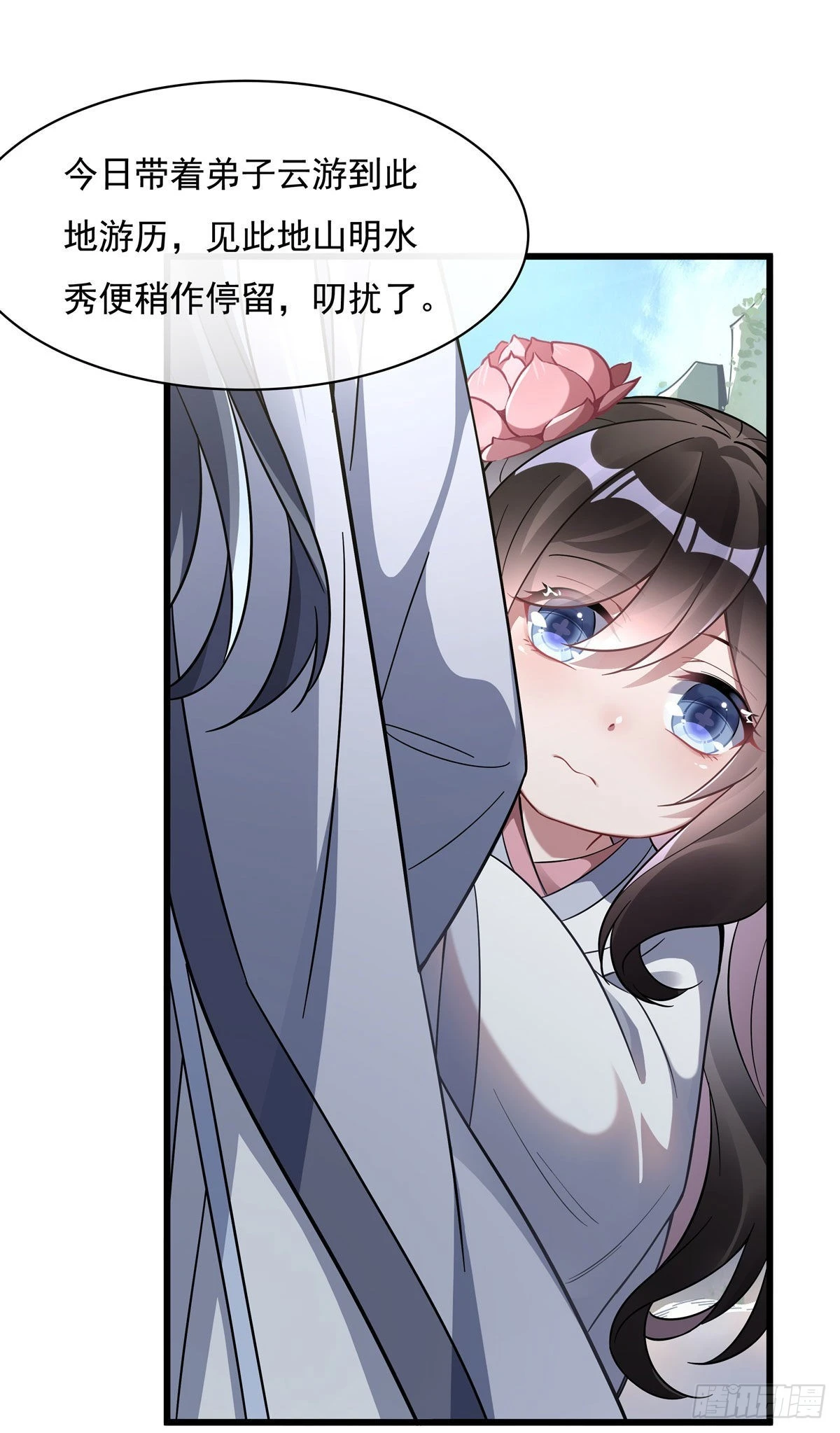 第95话 被修改的记忆 第40页