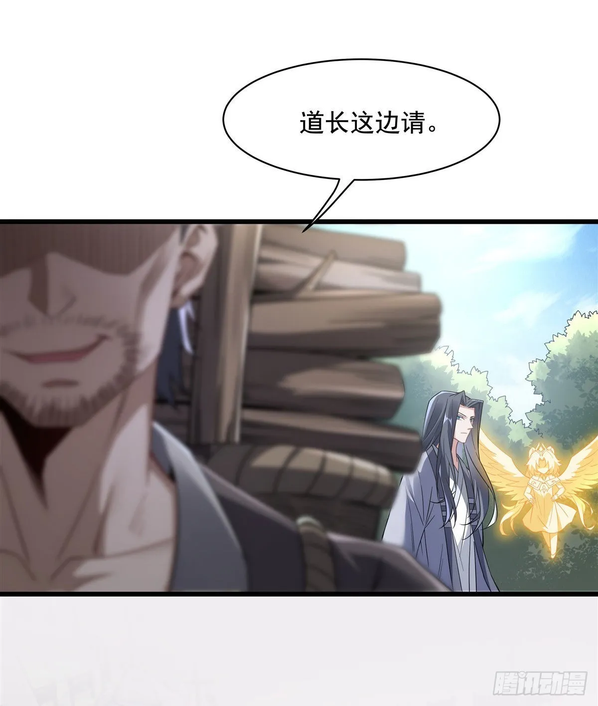 第95话 被修改的记忆 第43页