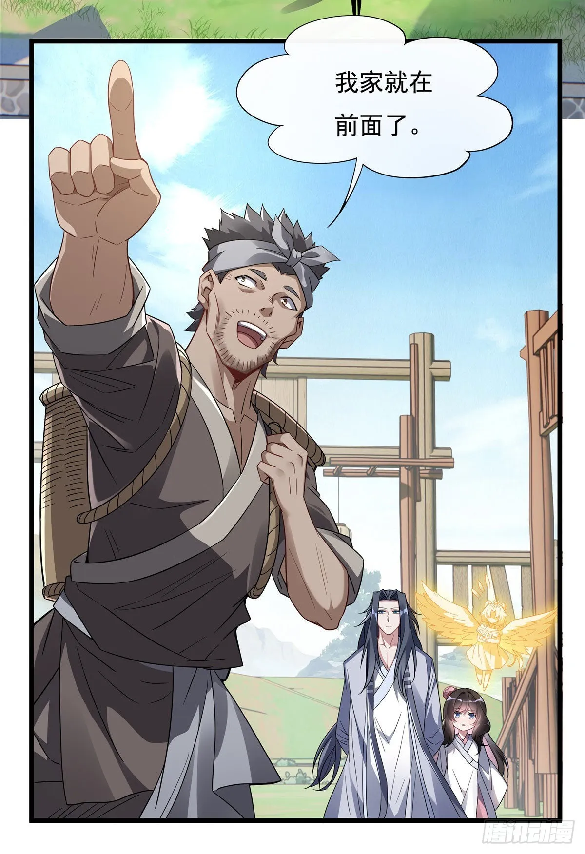 第95话 被修改的记忆 第45页