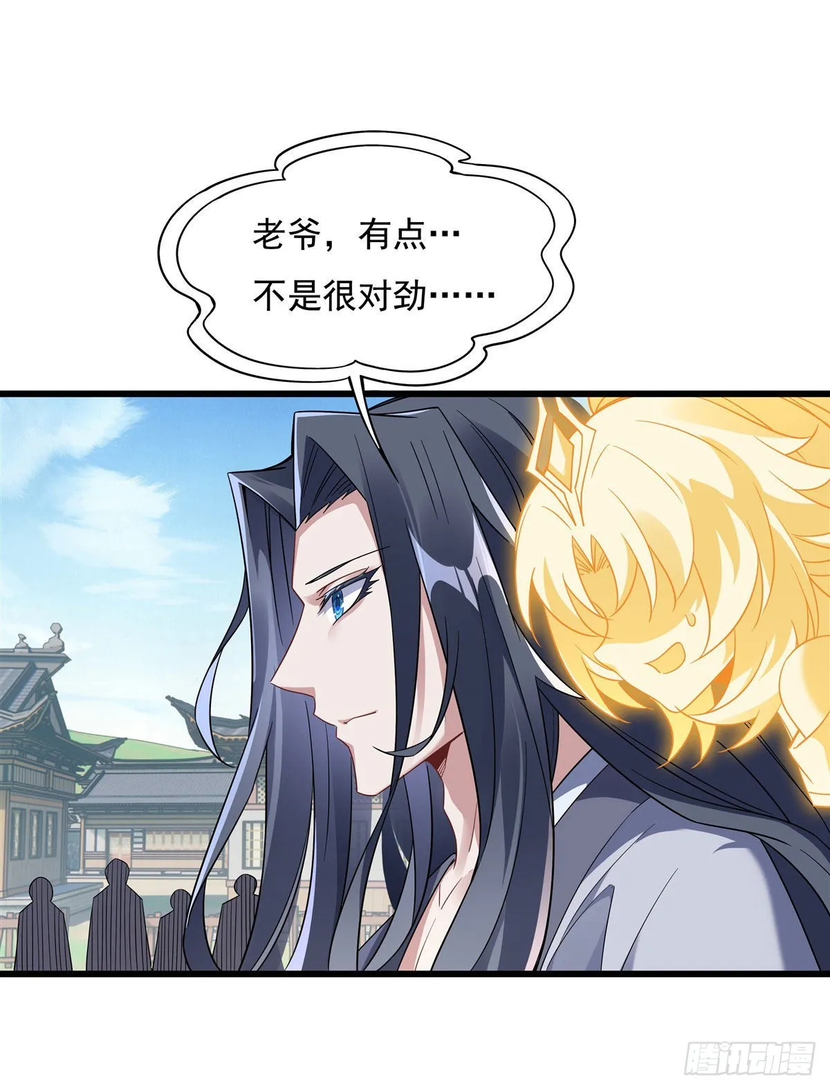 第95话 被修改的记忆 第46页