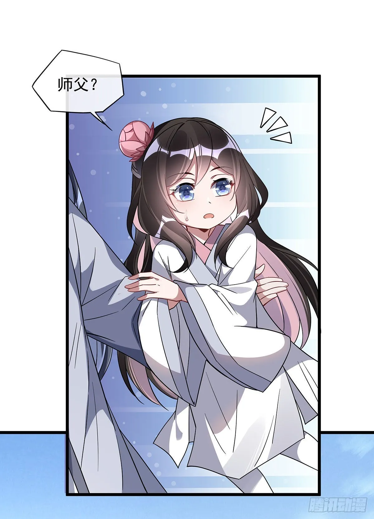第95话 被修改的记忆 第49页