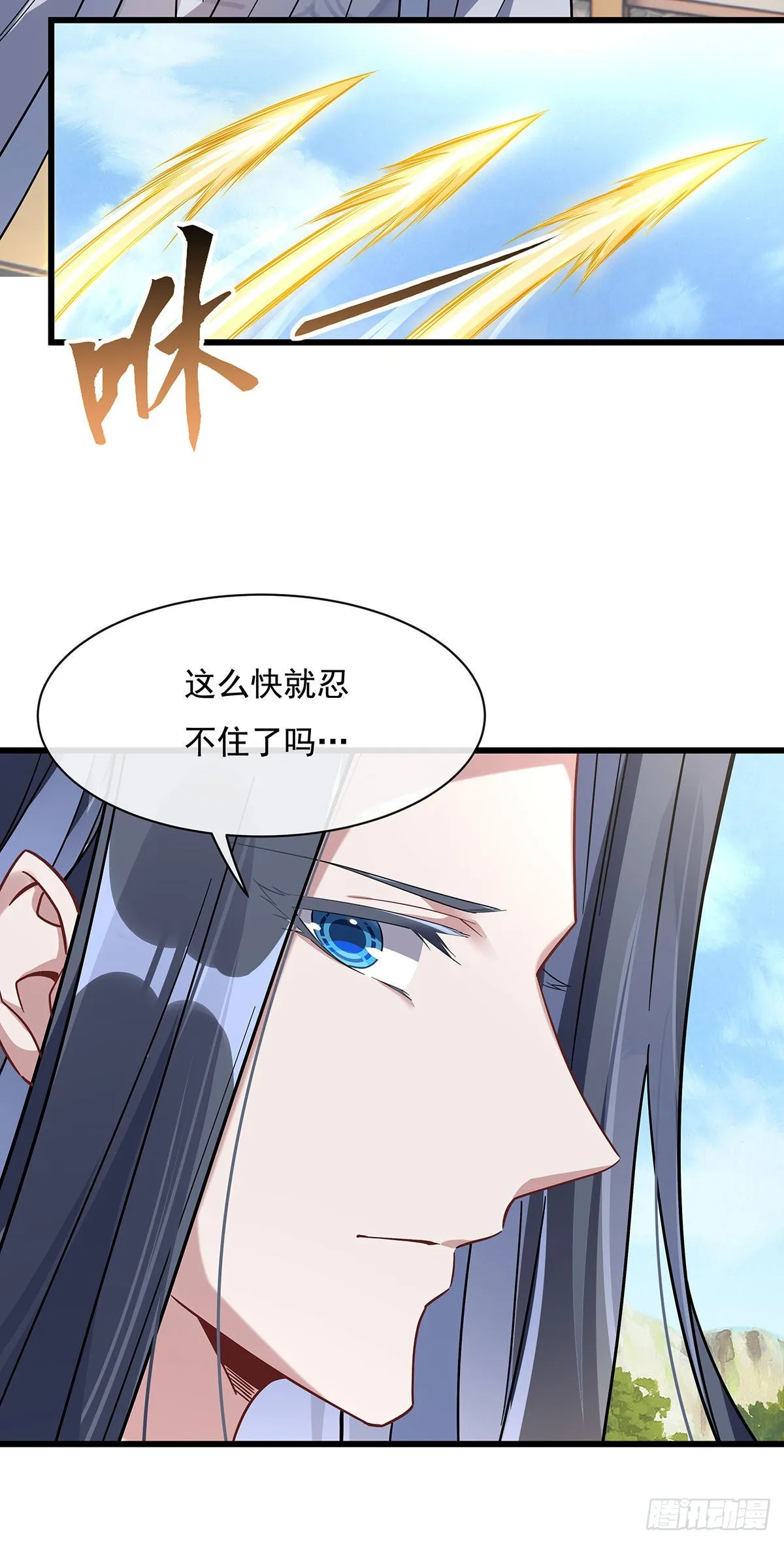第95话 被修改的记忆 第51页