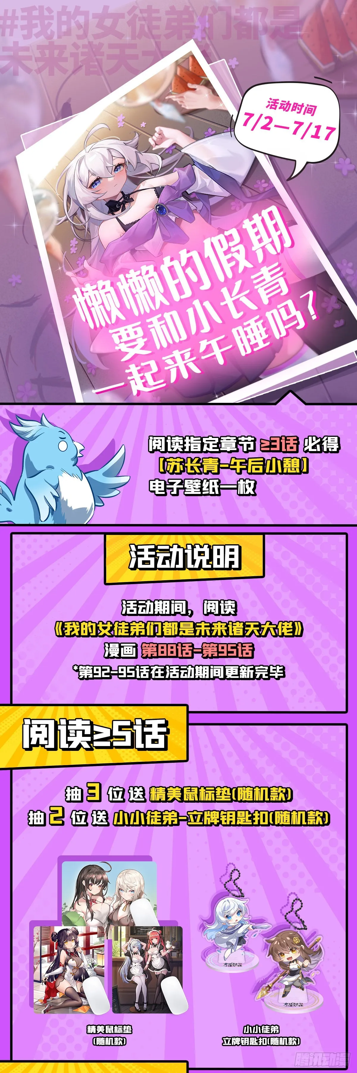 第95话 被修改的记忆 第56页