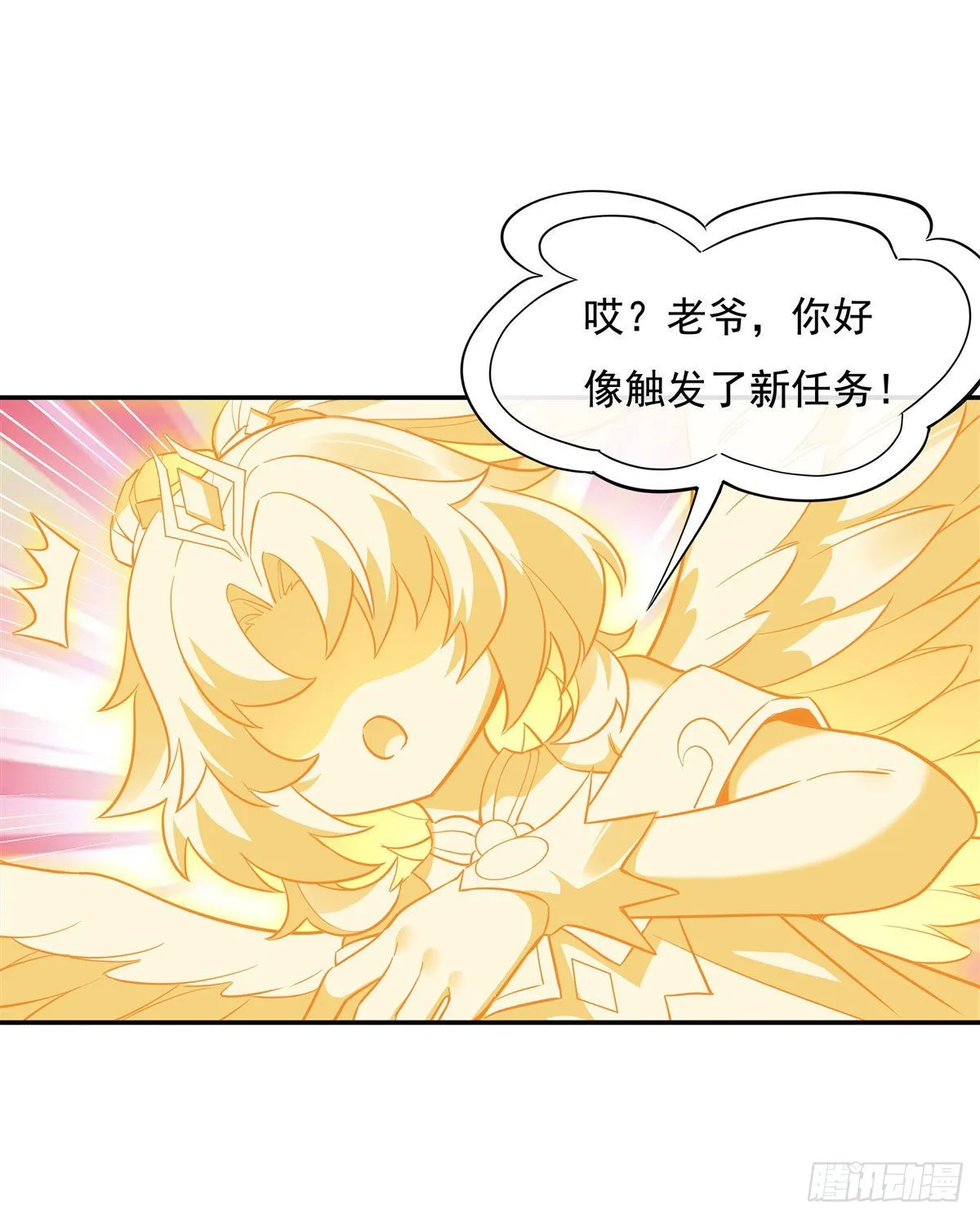 第94话 九大天圣 第5页