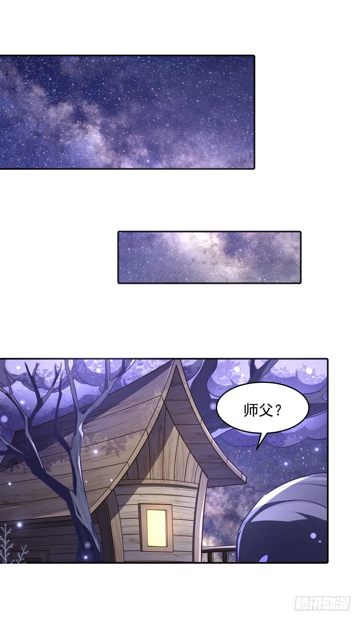 第94话 九大天圣 第11页