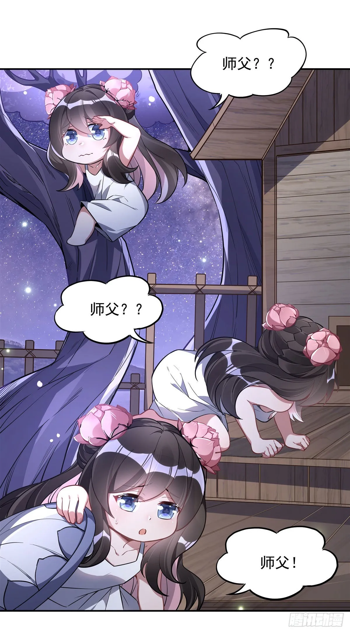 第94话 九大天圣 第12页