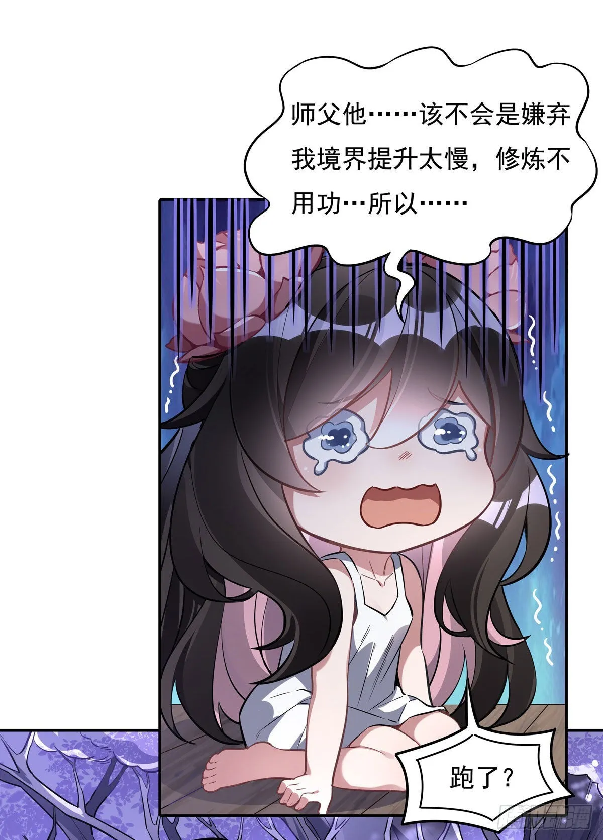 第94话 九大天圣 第13页
