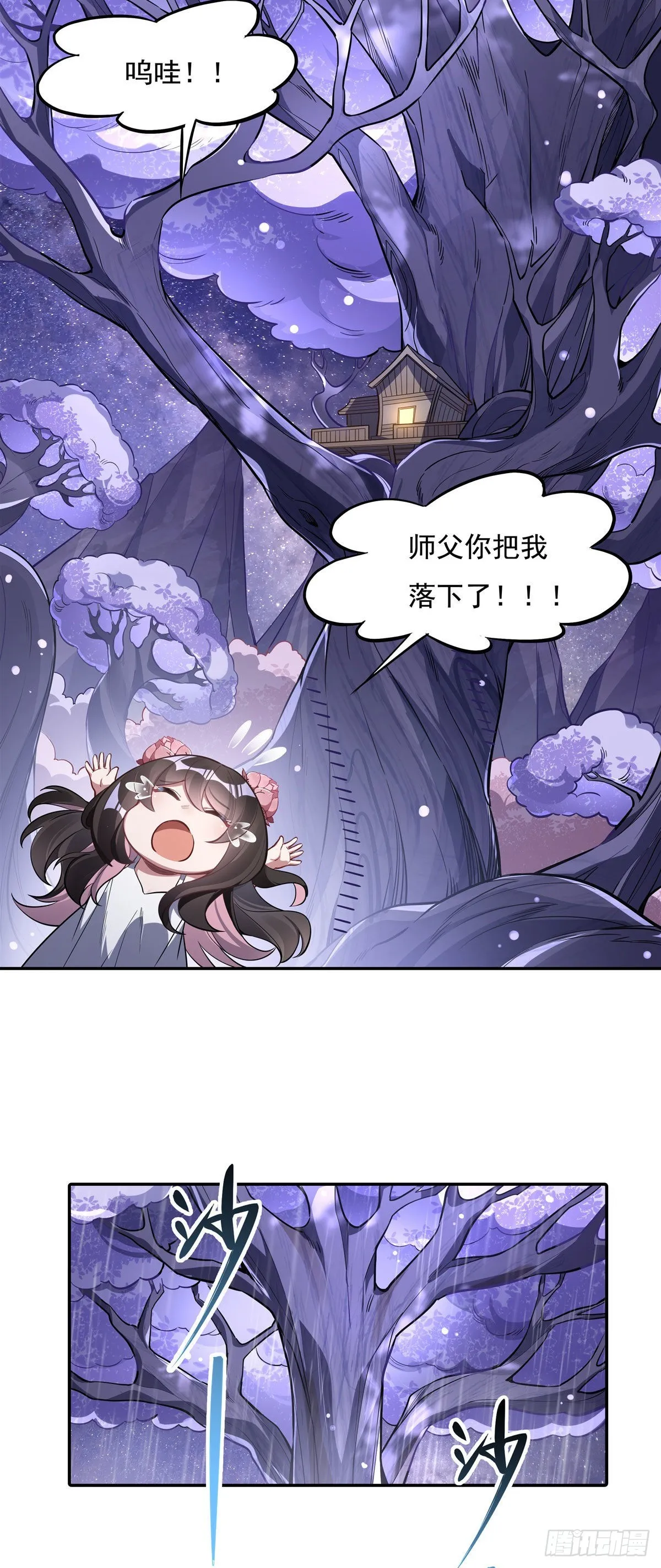 第94话 九大天圣 第14页