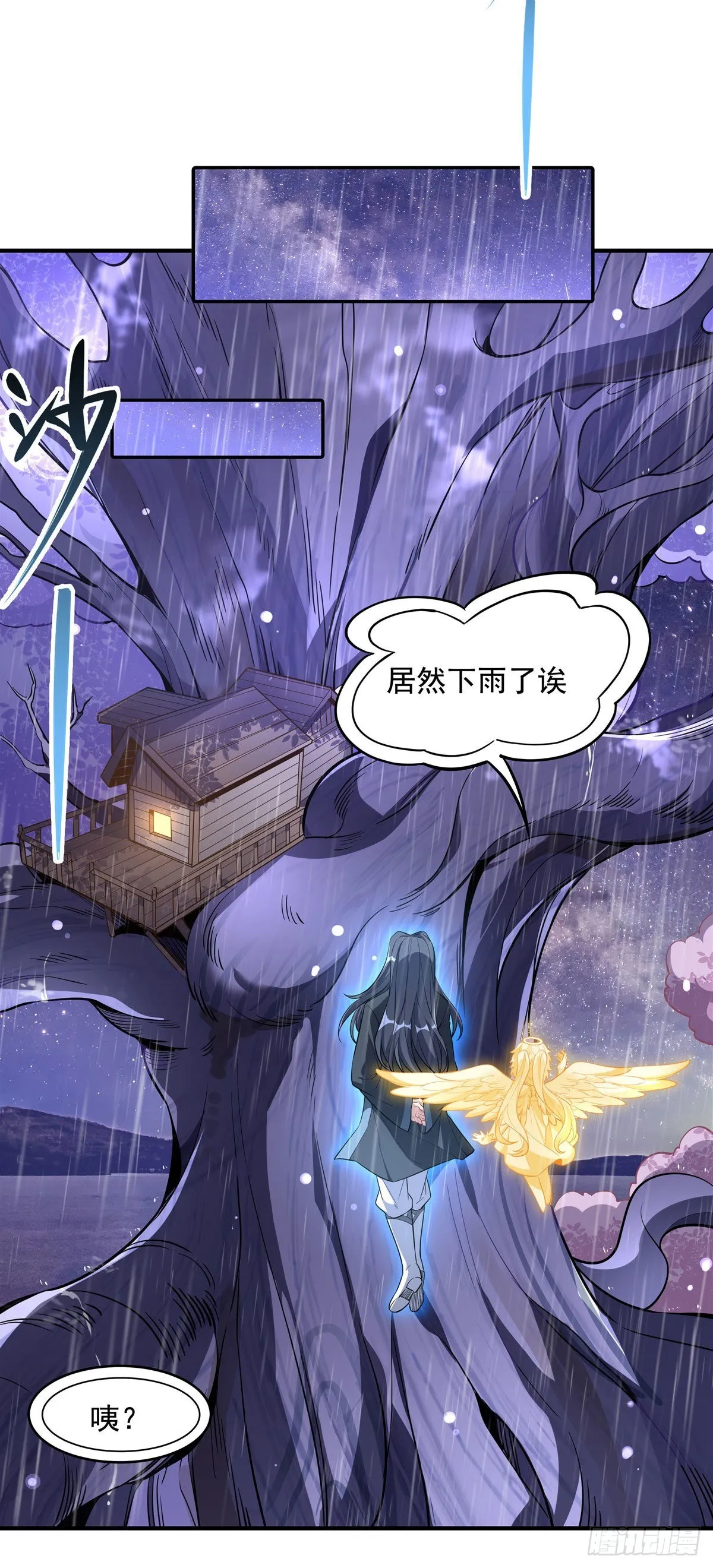 第94话 九大天圣 第15页