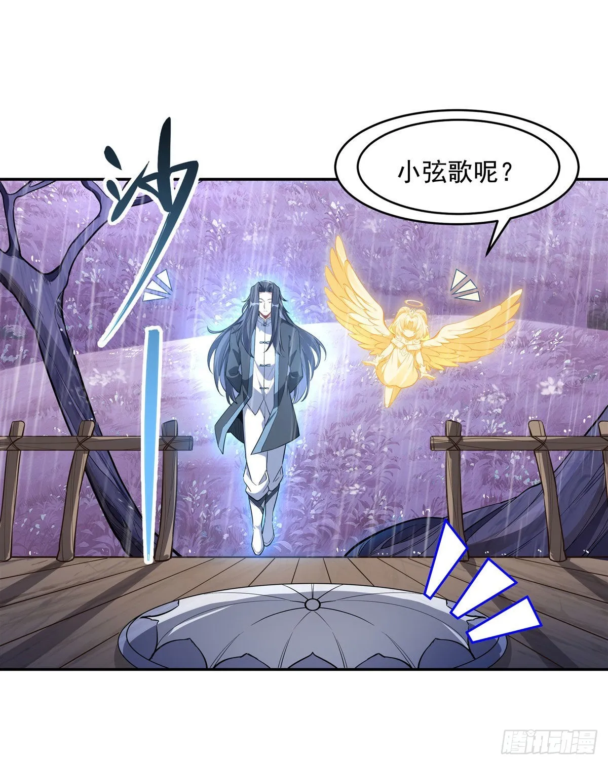 第94话 九大天圣 第16页