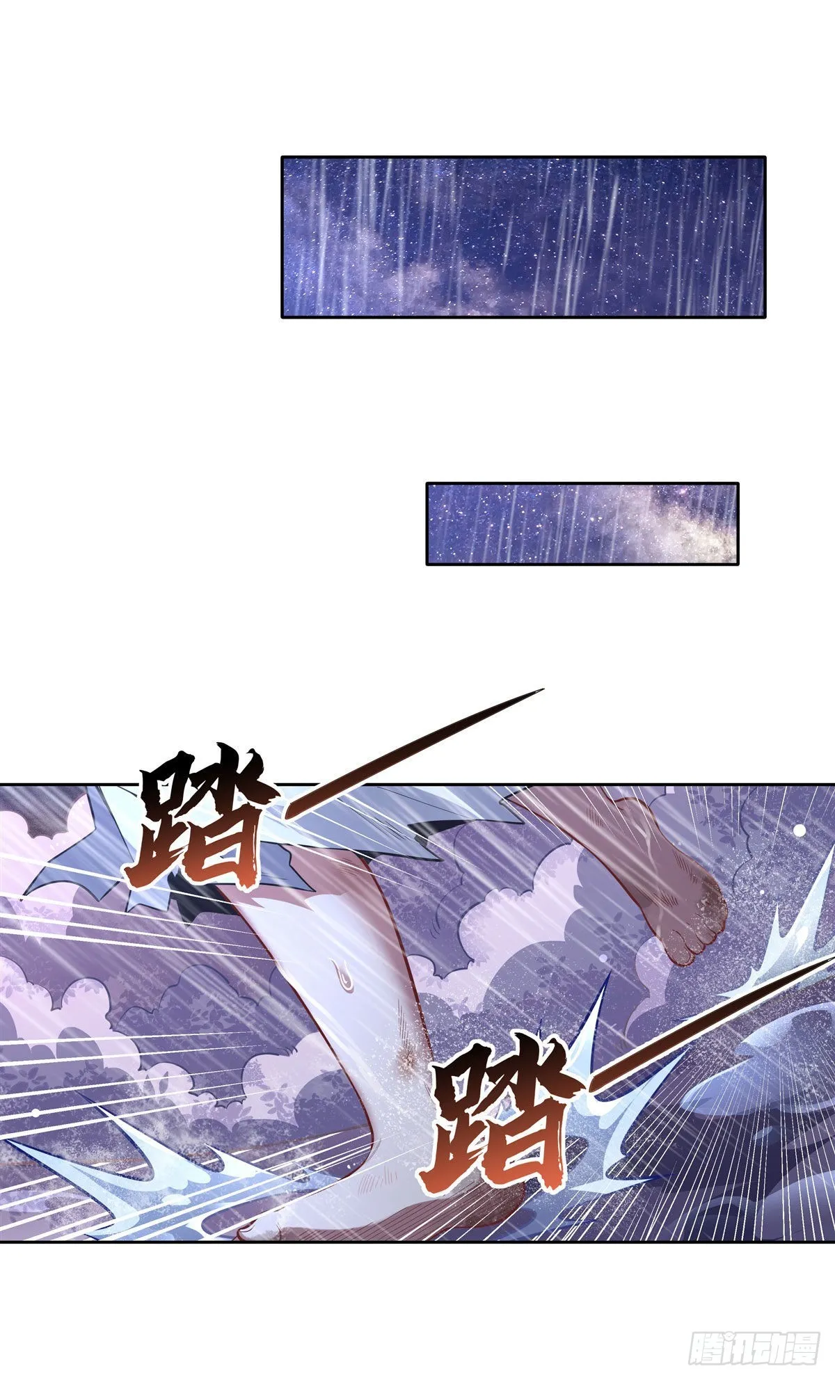第94话 九大天圣 第19页