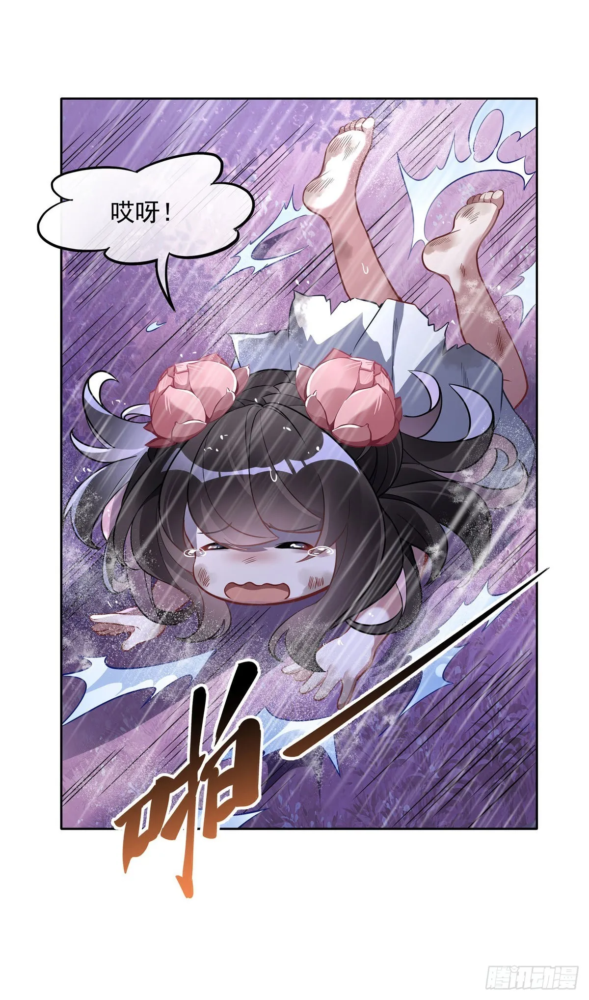 第94话 九大天圣 第22页