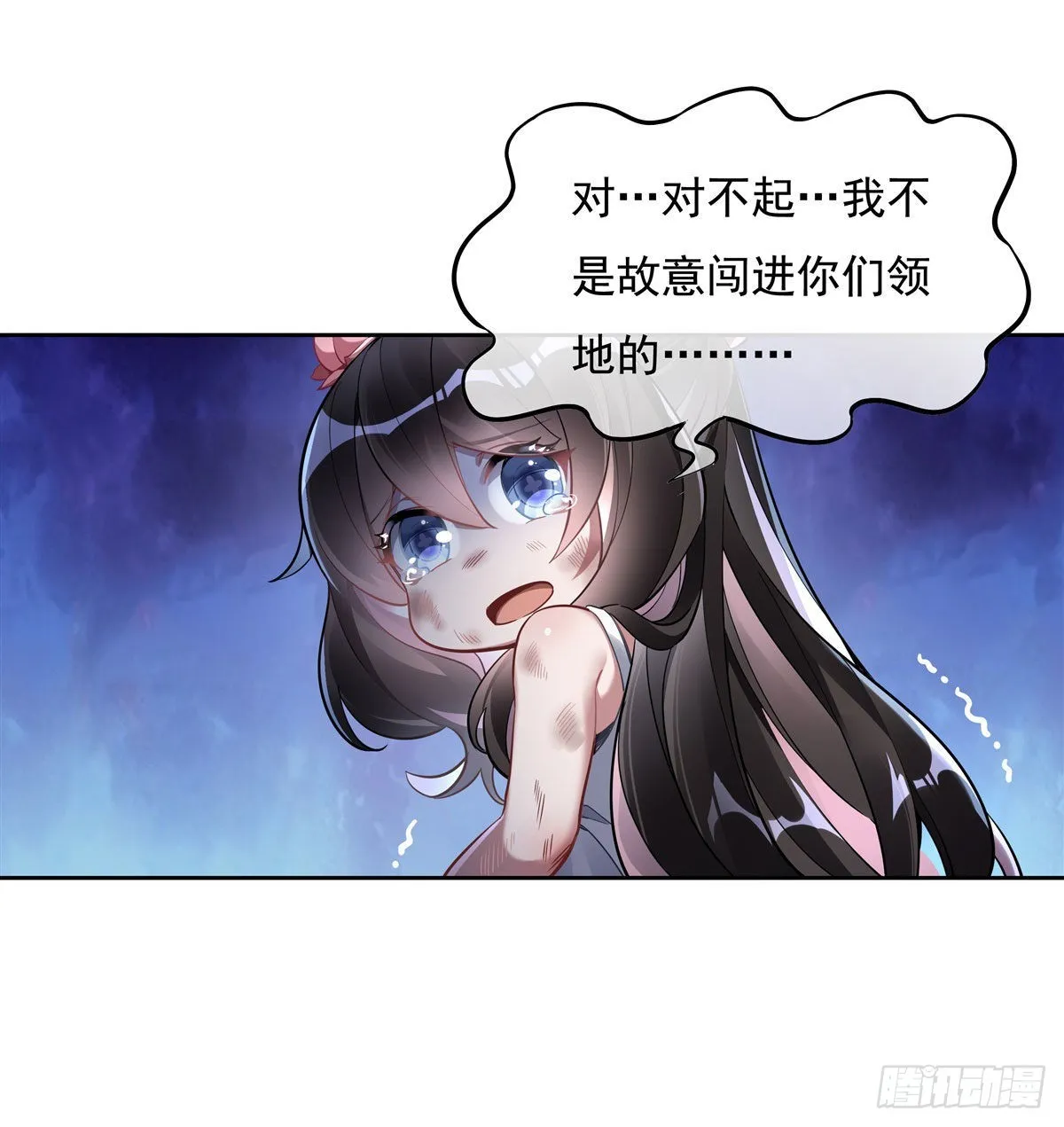 第94话 九大天圣 第23页
