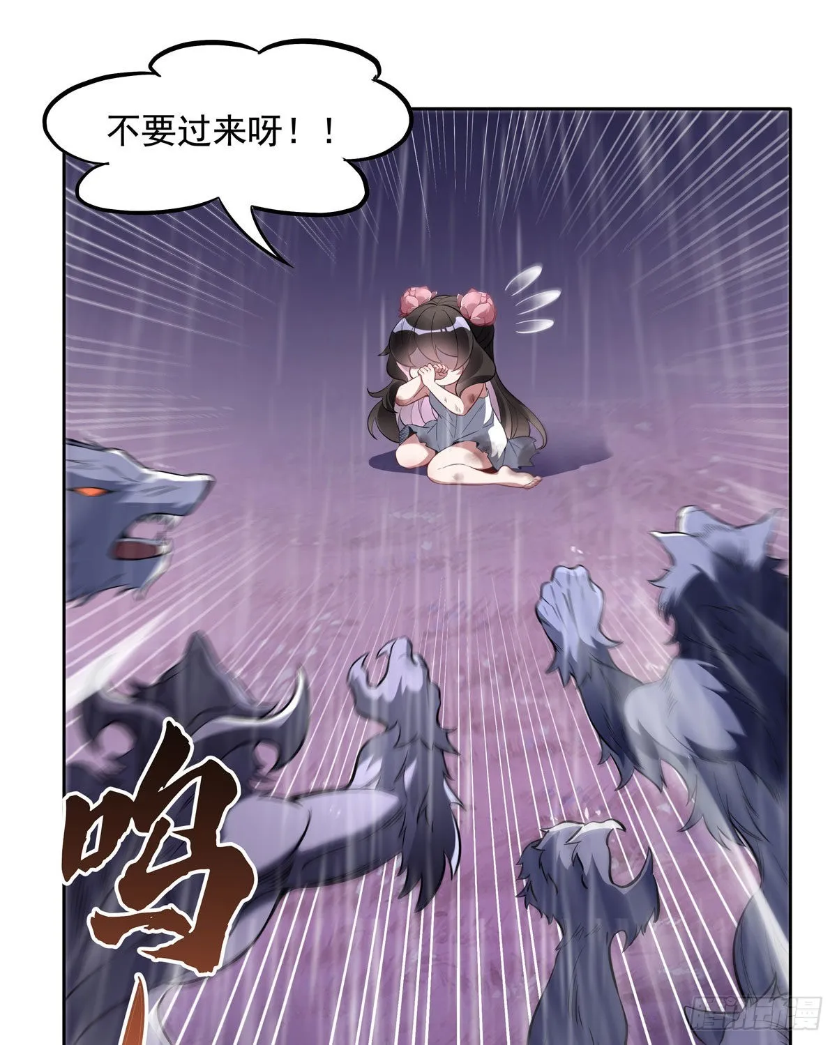 第94话 九大天圣 第25页
