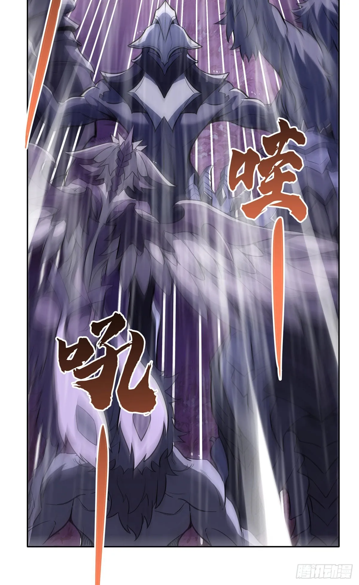第94话 九大天圣 第26页