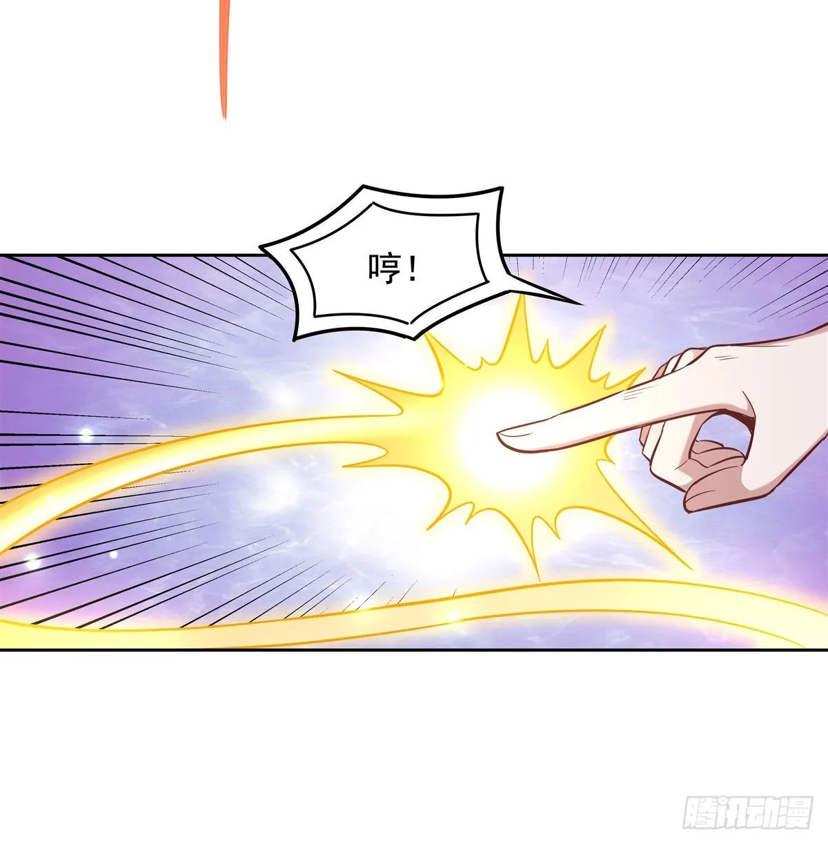 第94话 九大天圣 第27页
